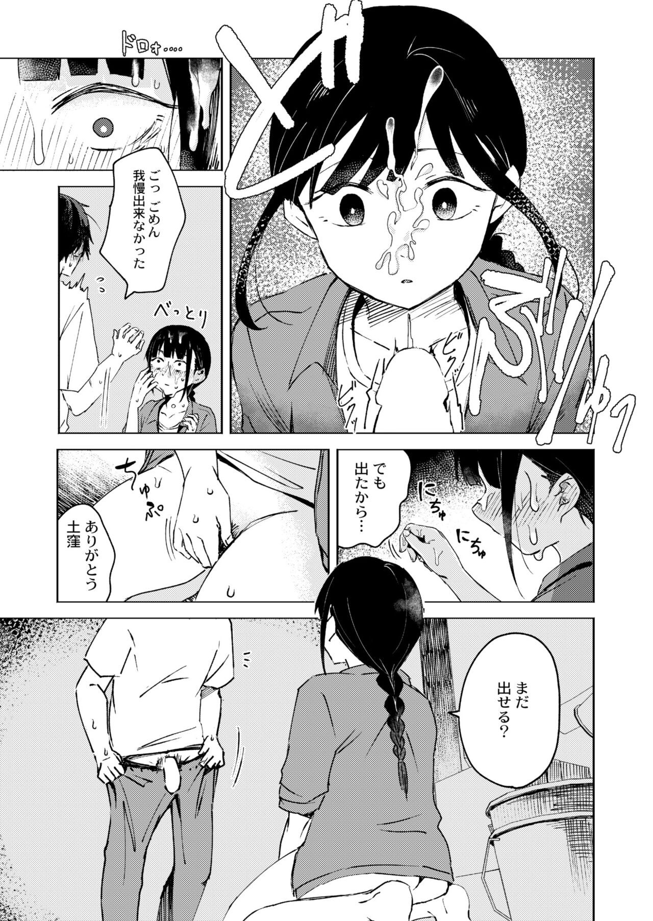 Page 167