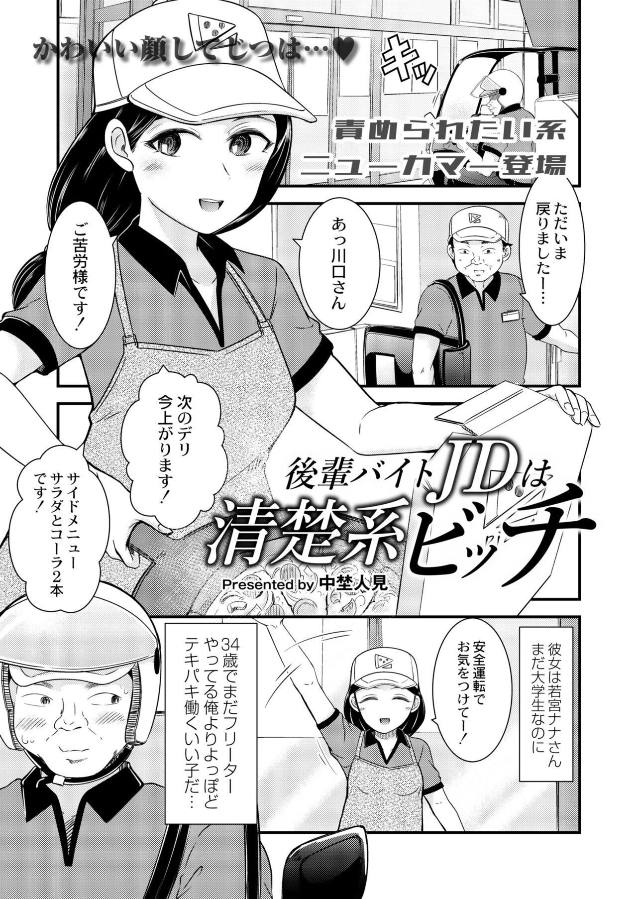 Page 255