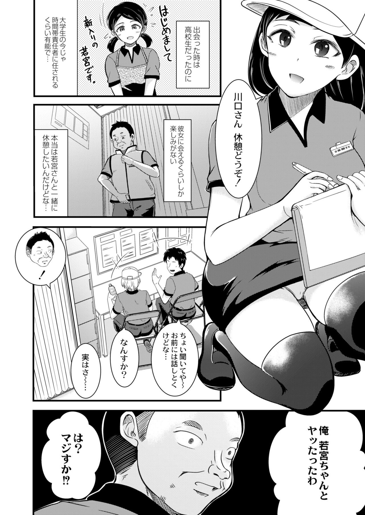 Page 256