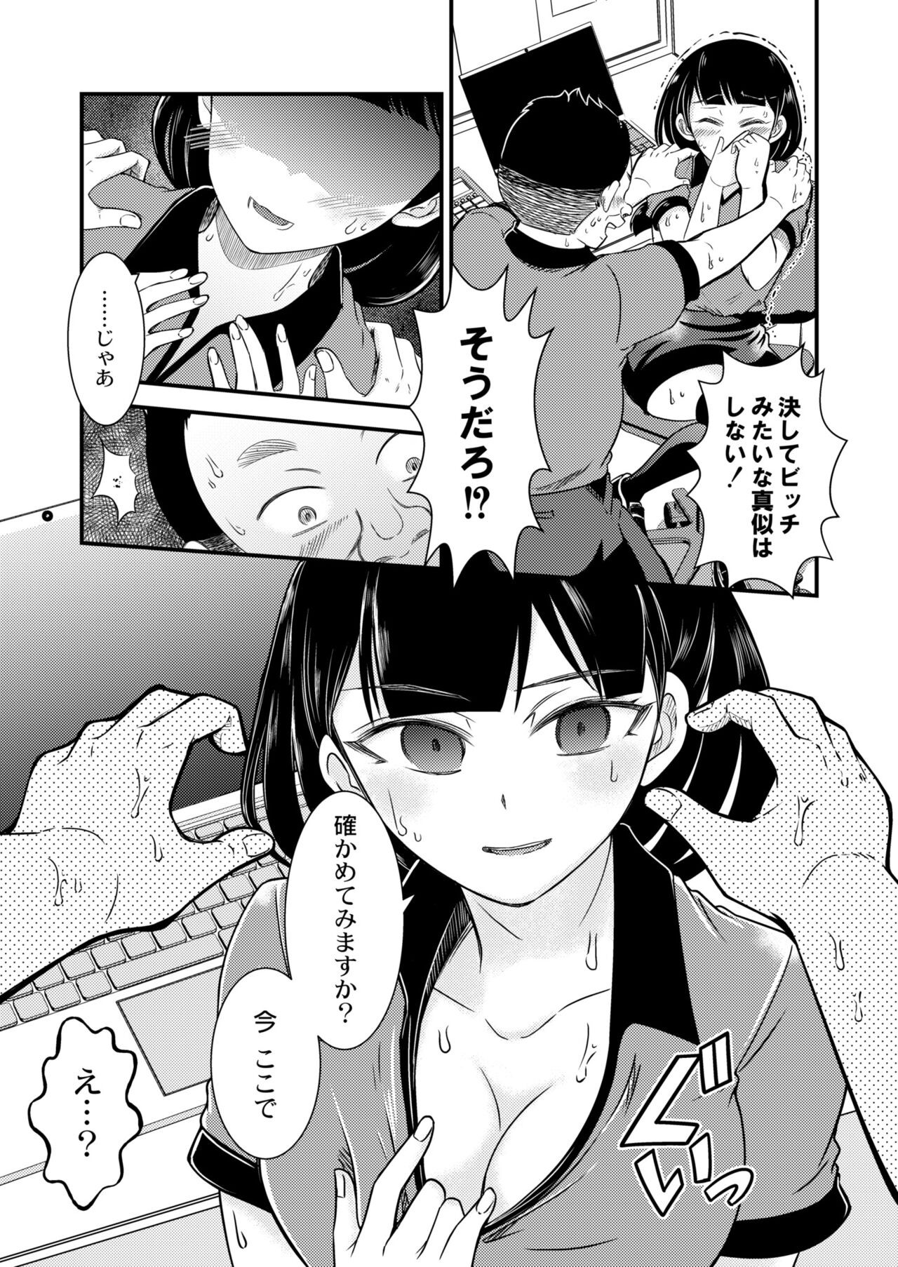 Page 261