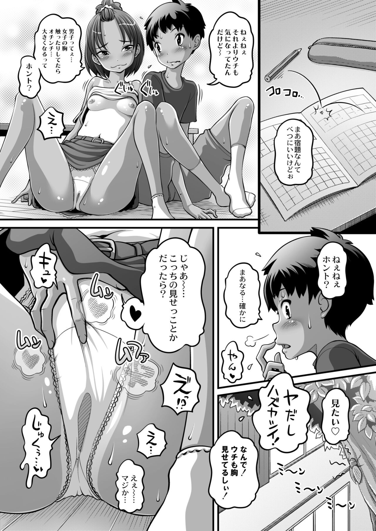 Page 366