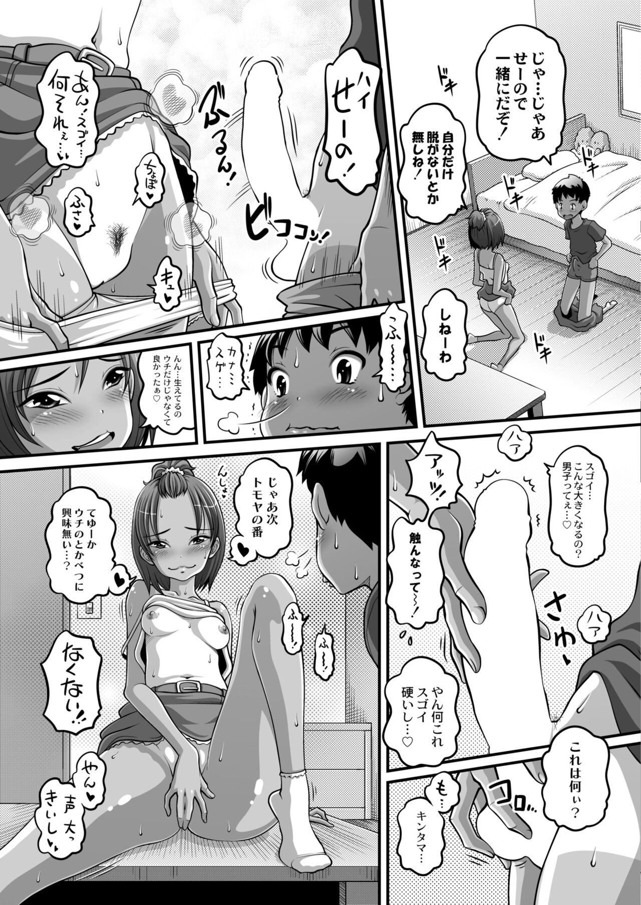Page 367