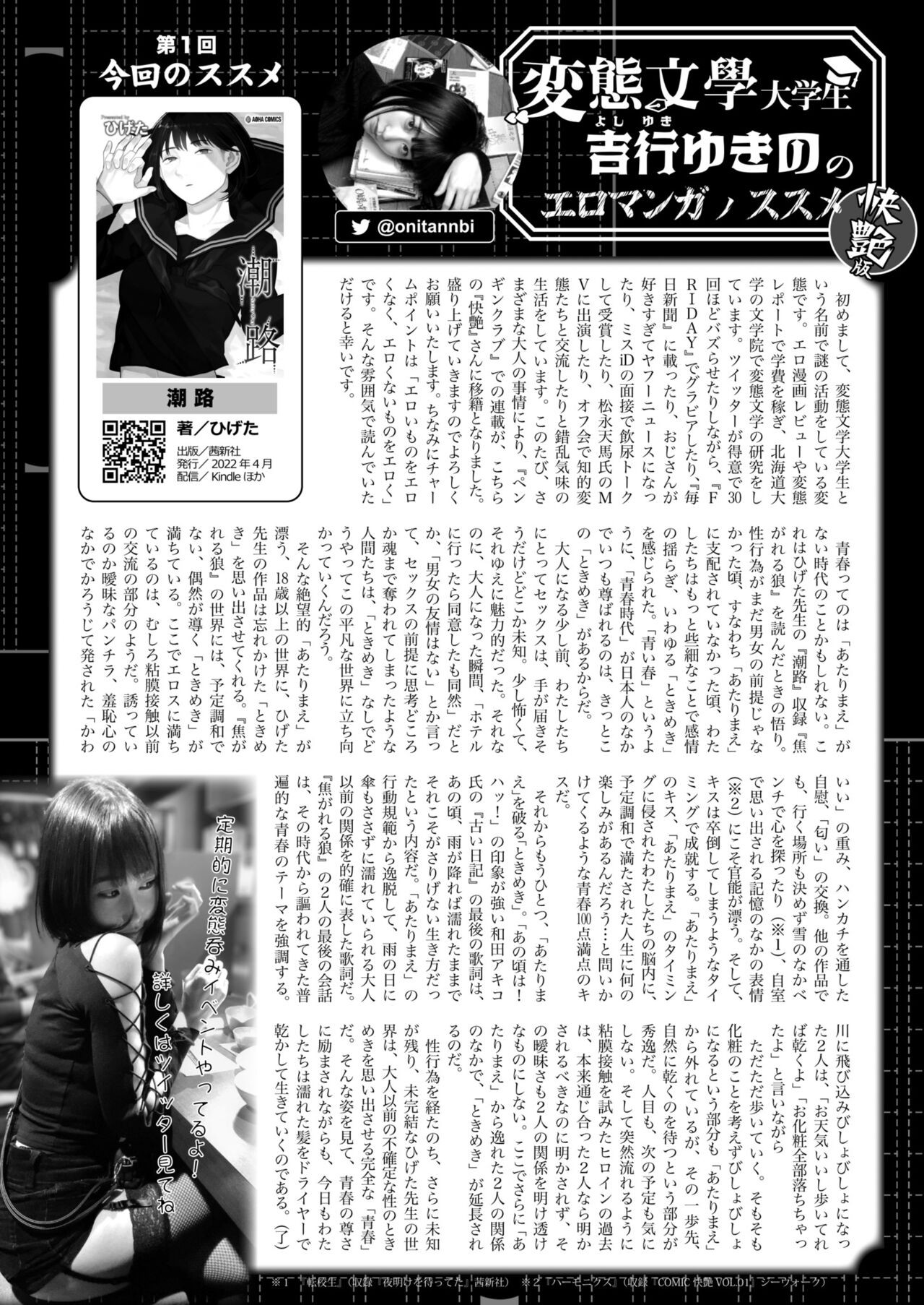 Page 57