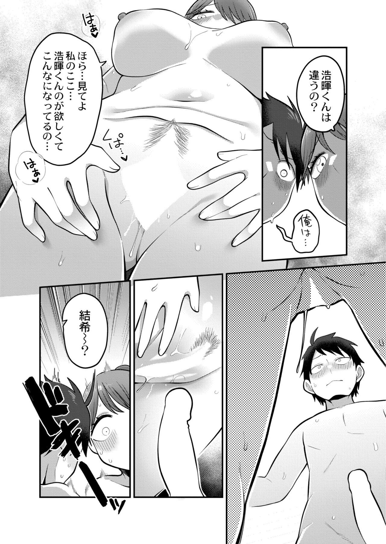 Page 81