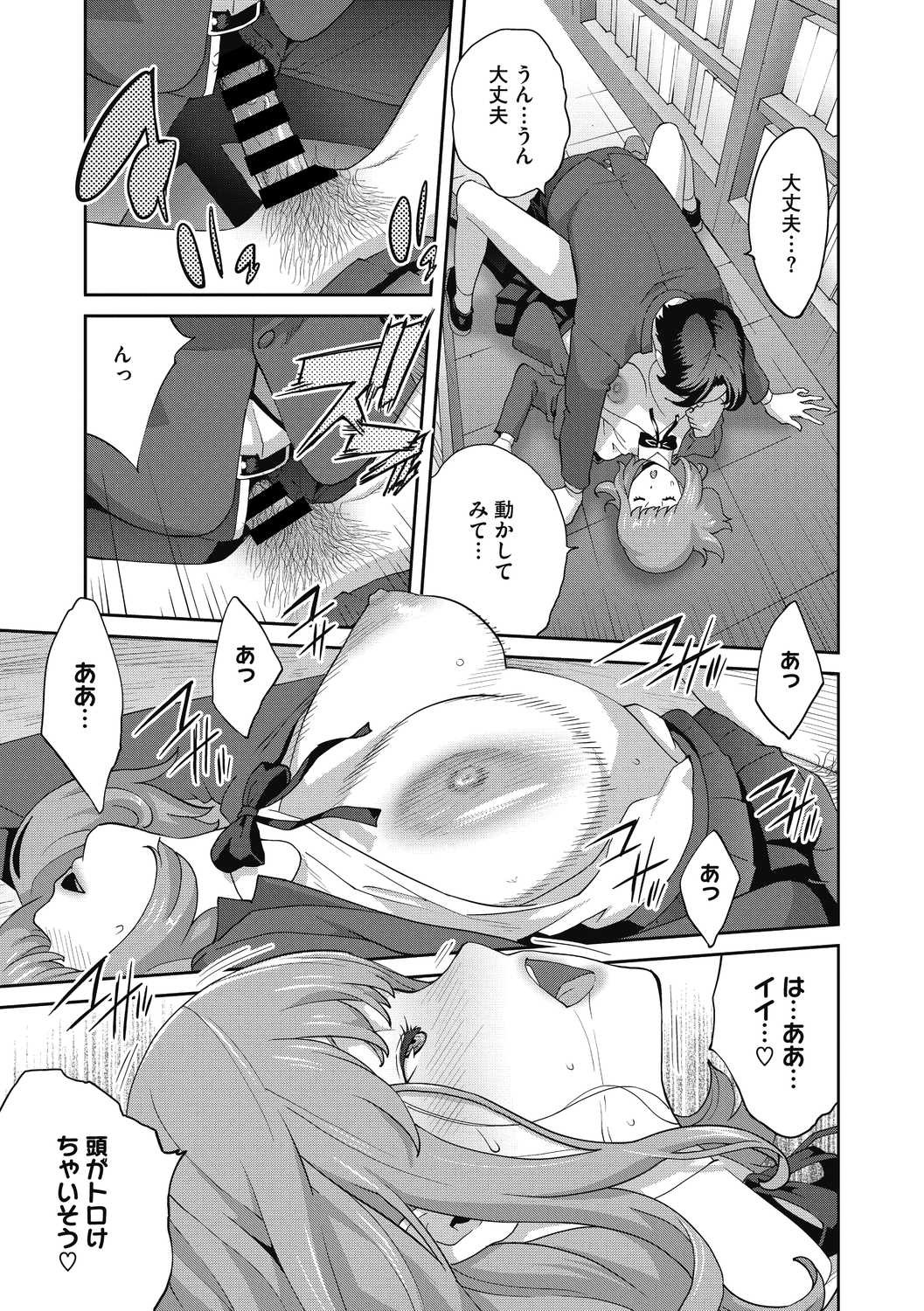 Page 103