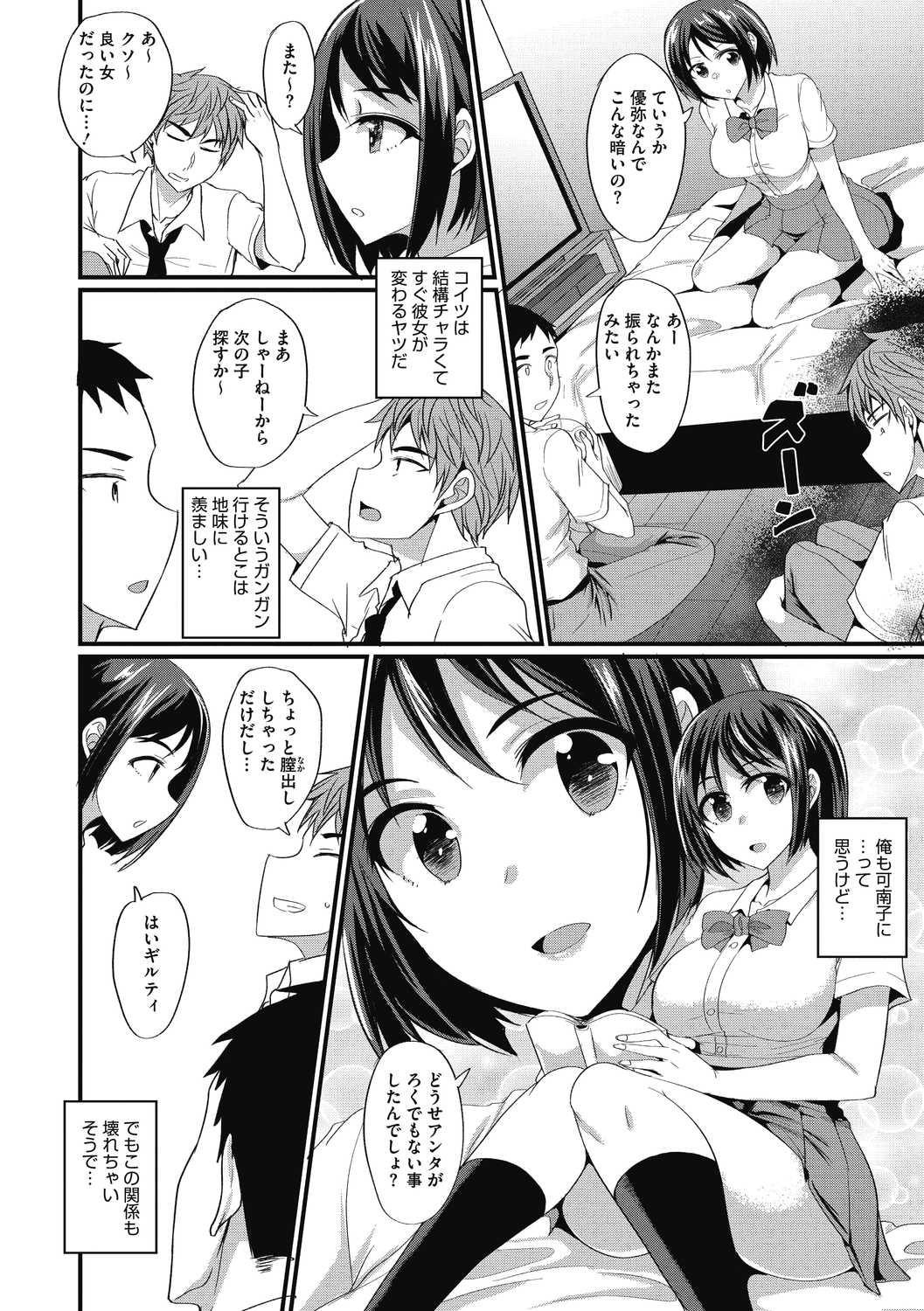 Page 110