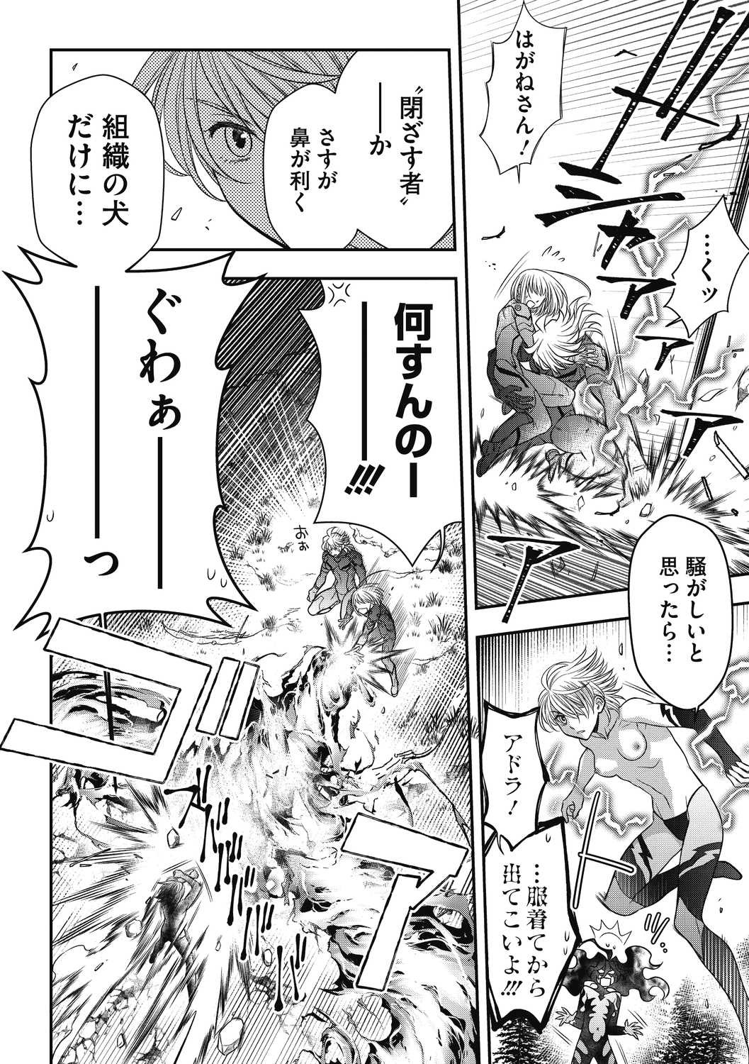 Page 102
