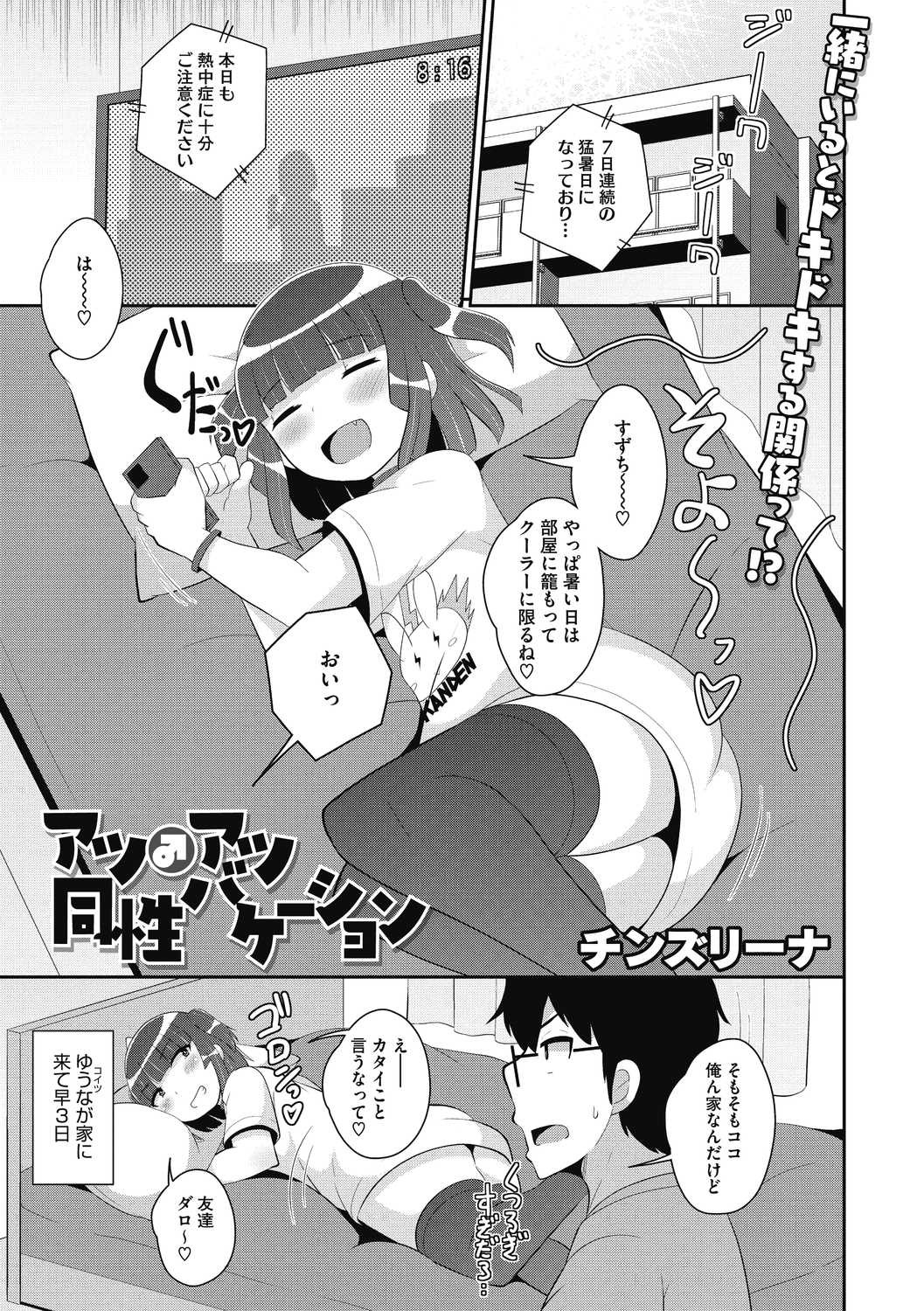 Page 143