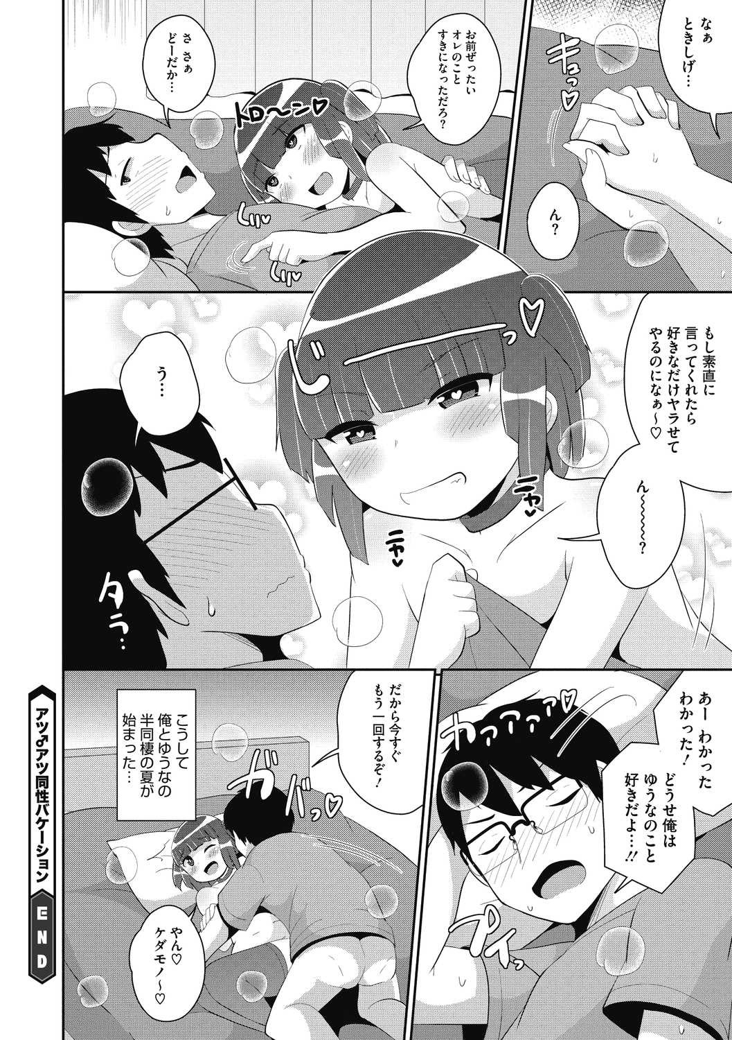 Page 158