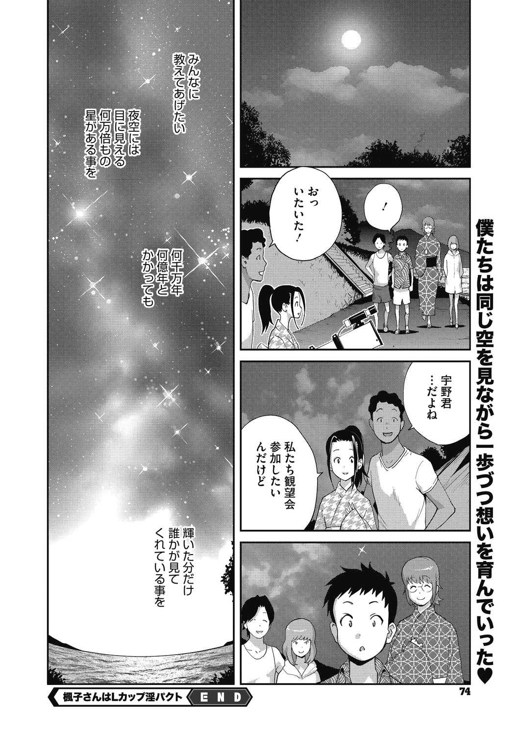 Page 74