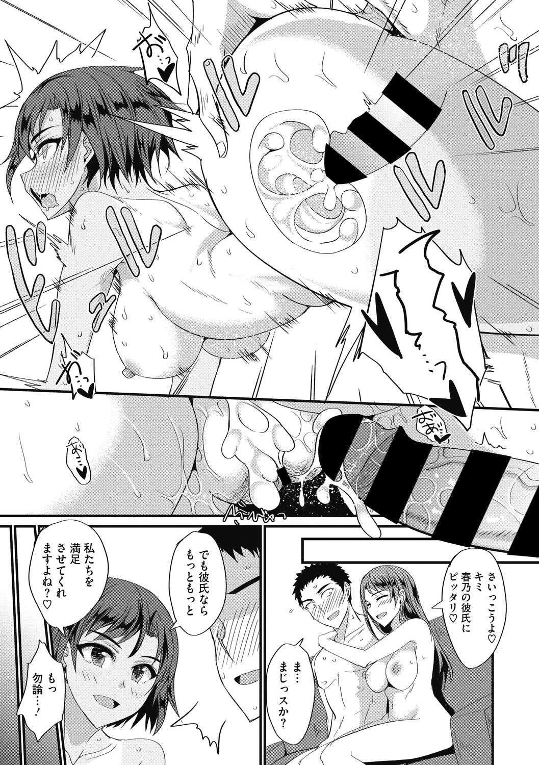 Page 145