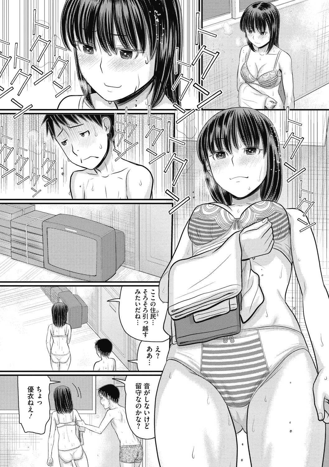 Page 155
