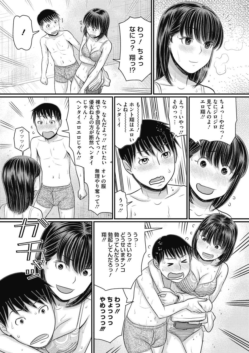 Page 158