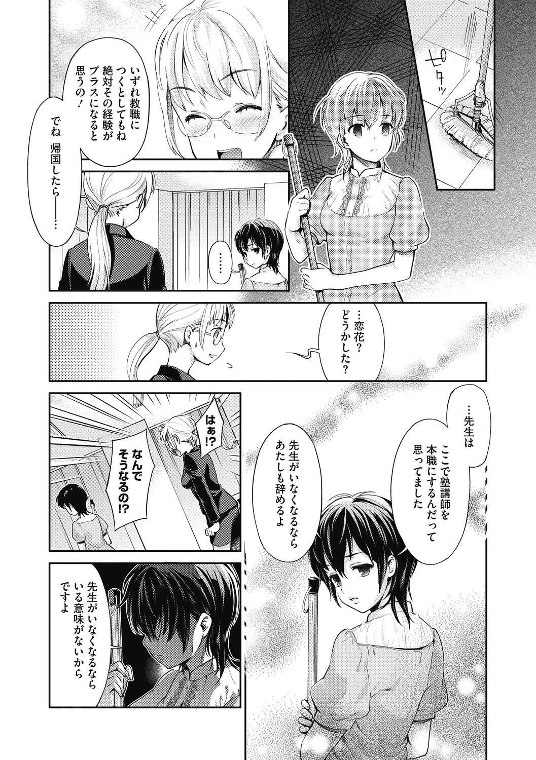 Page 179