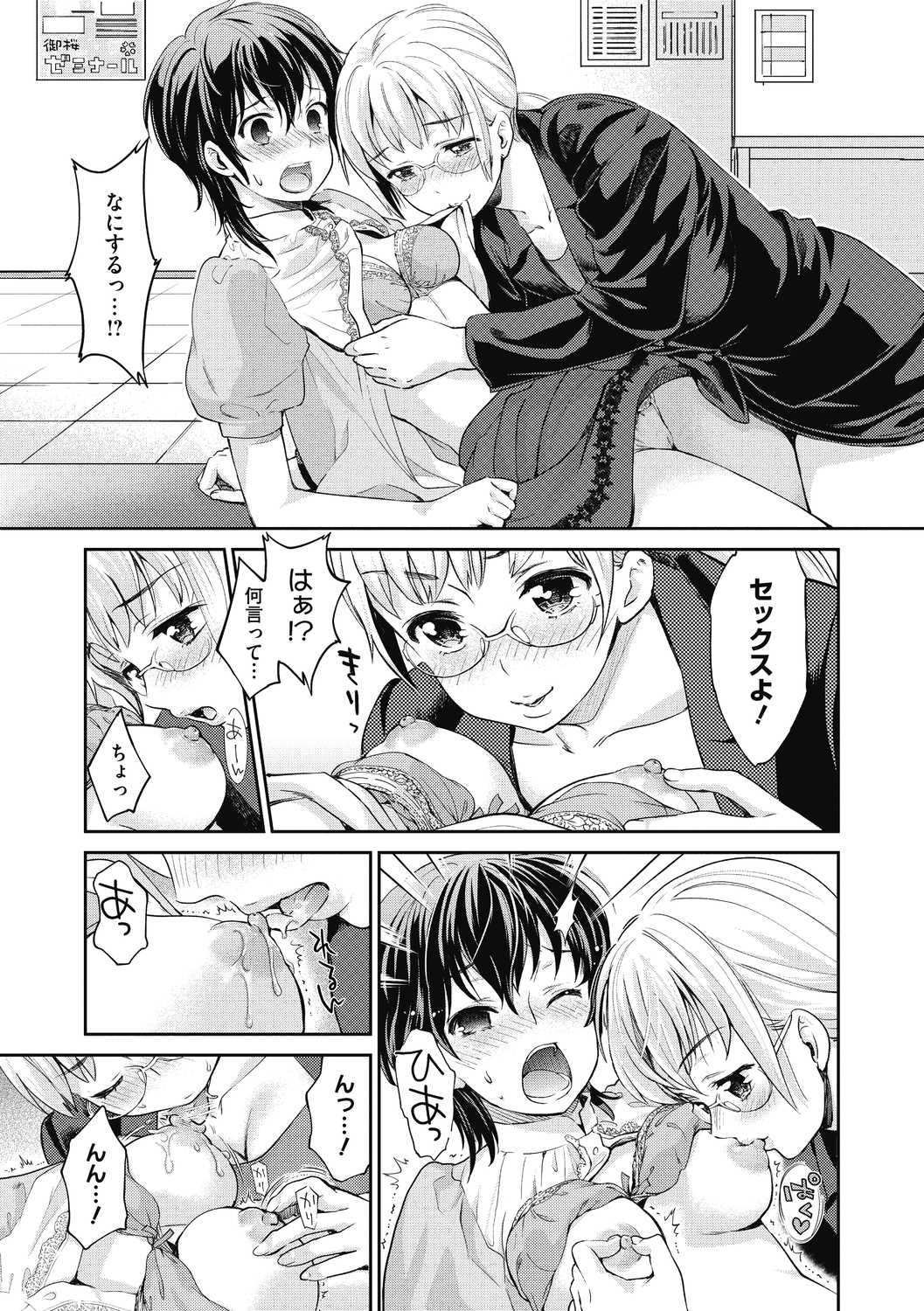 Page 183