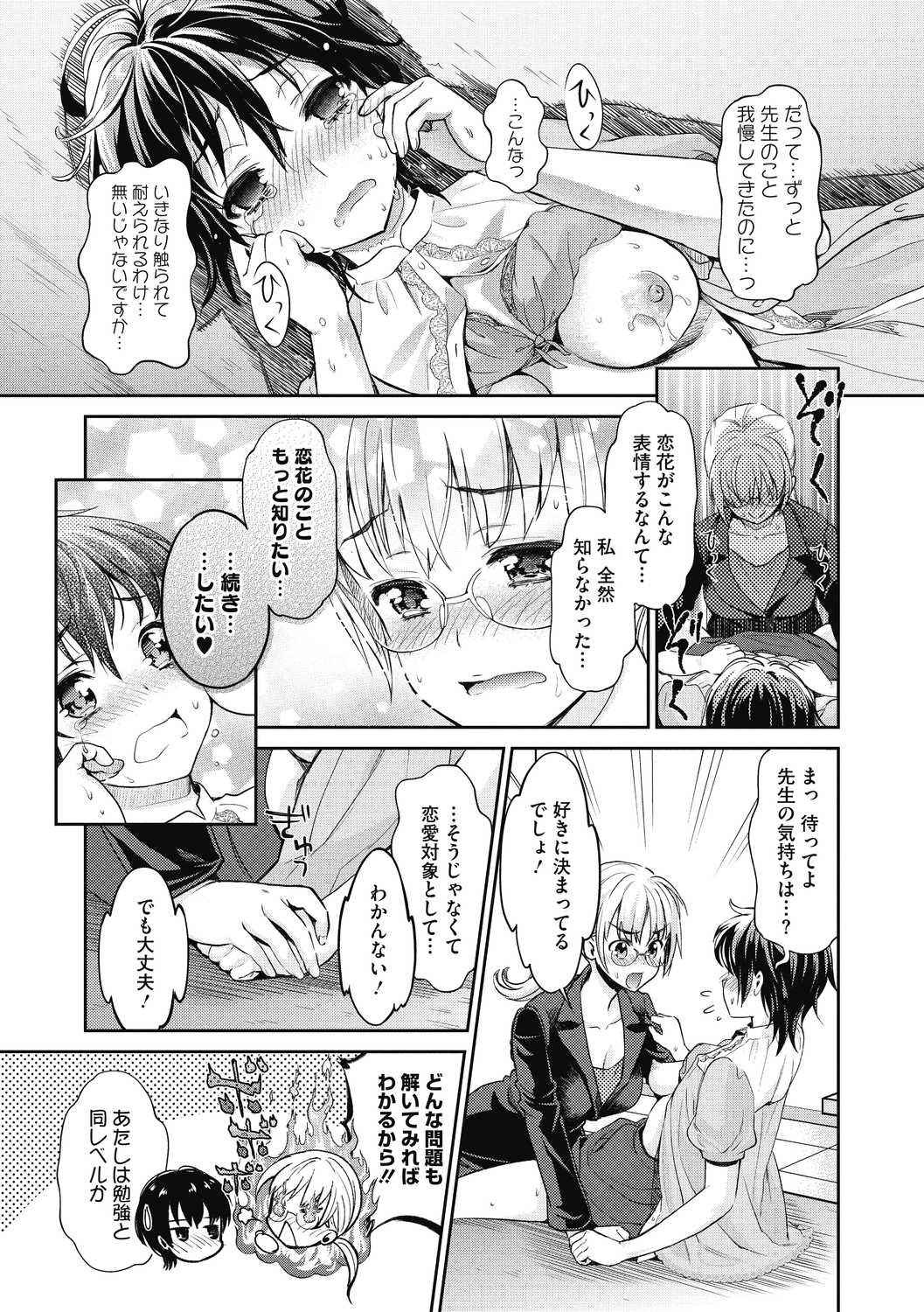 Page 185