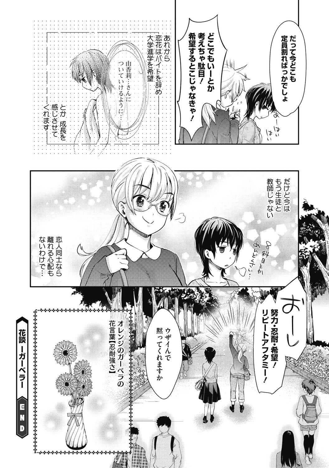 Page 192