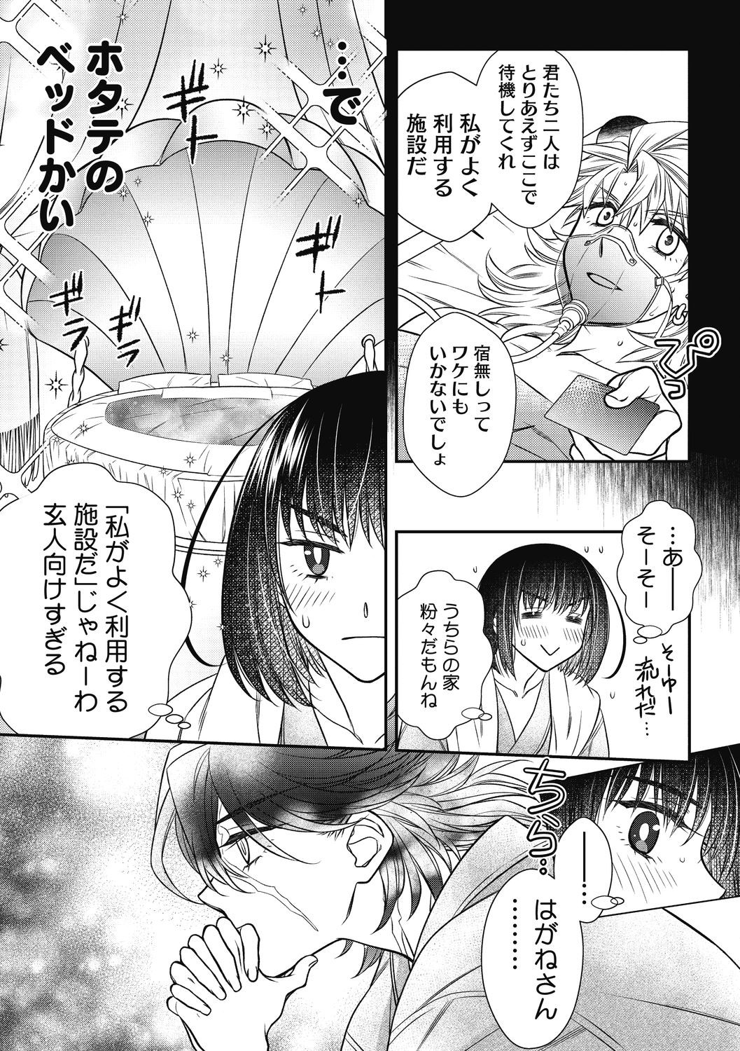 Page 121