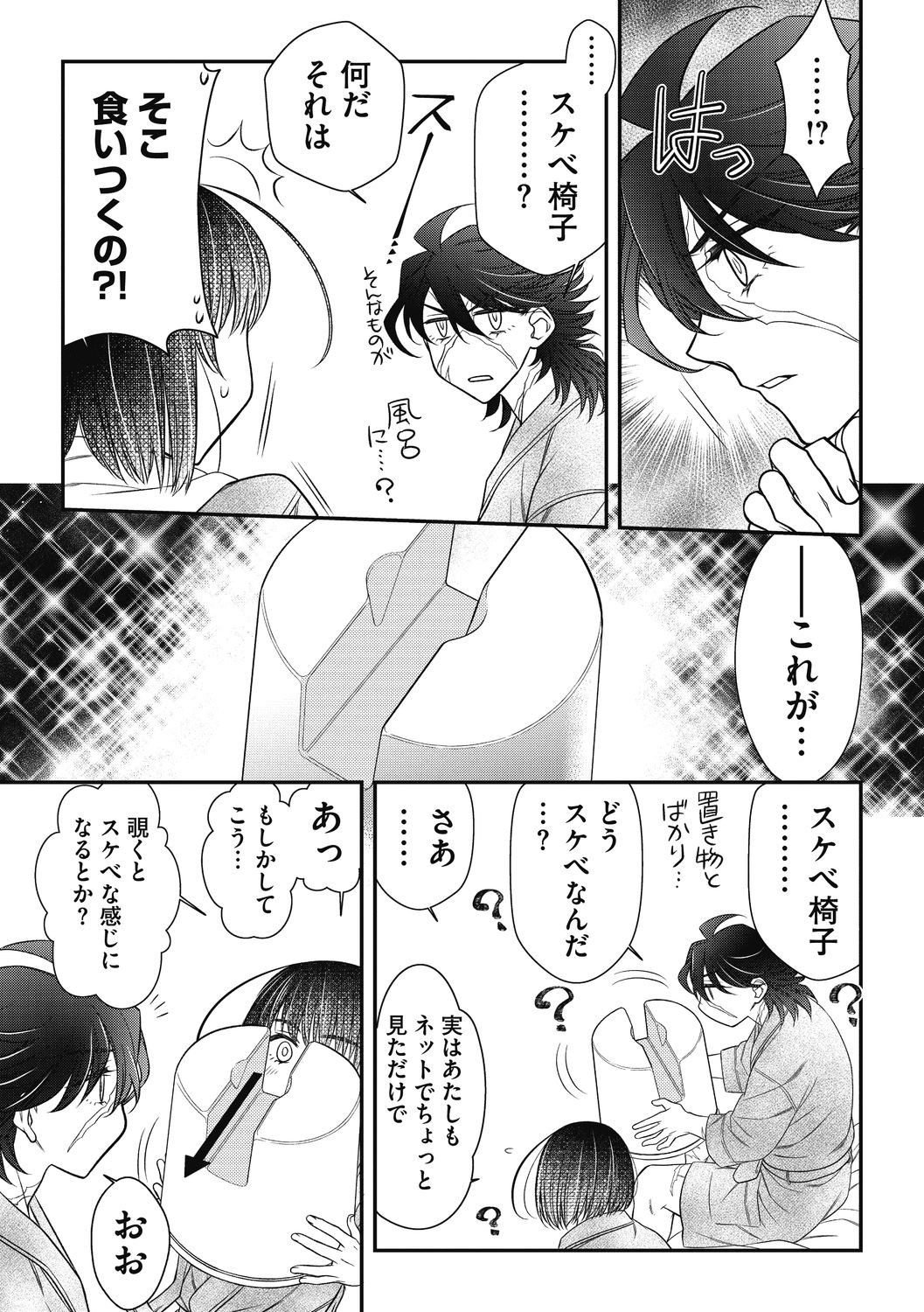 Page 123