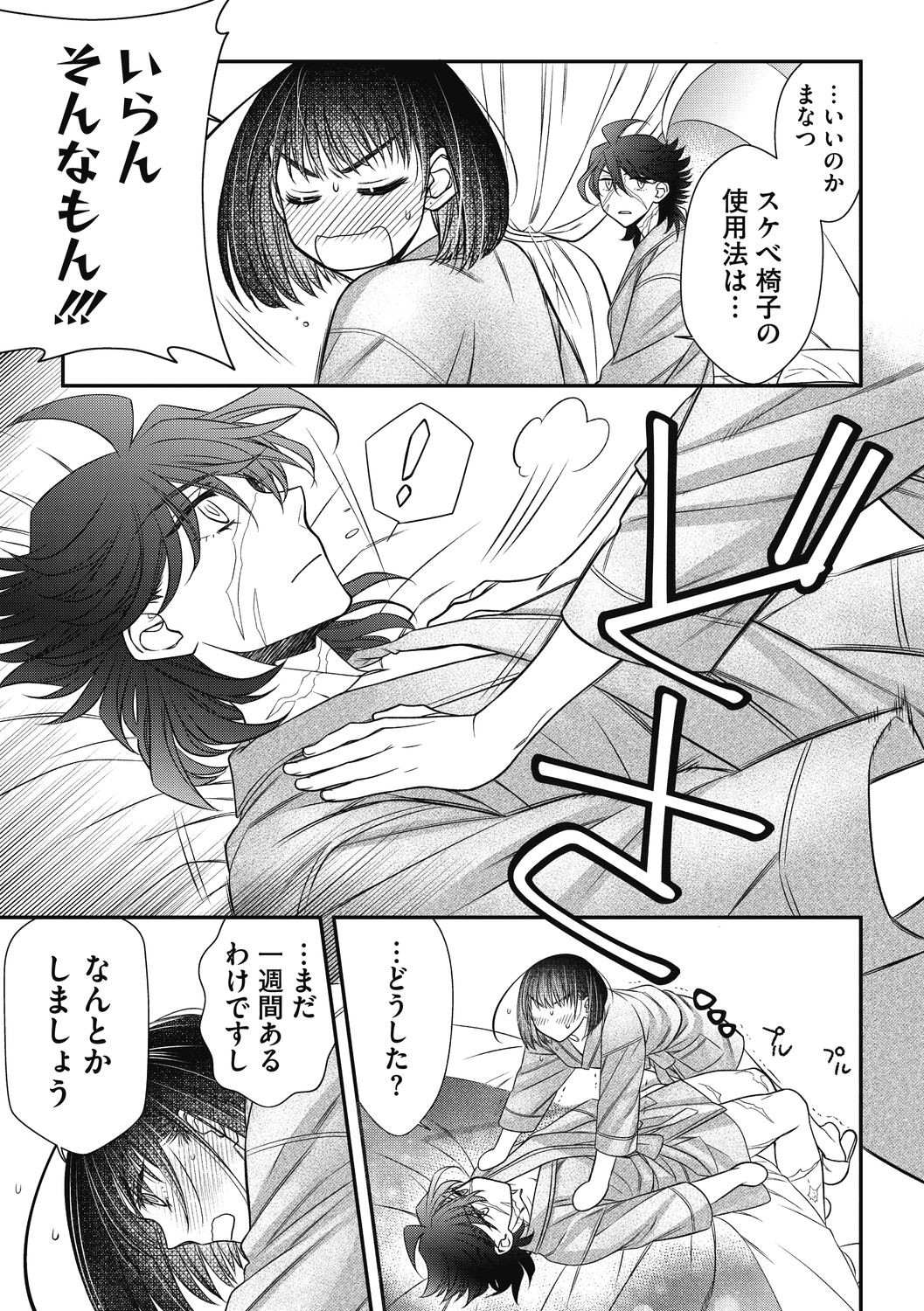 Page 131