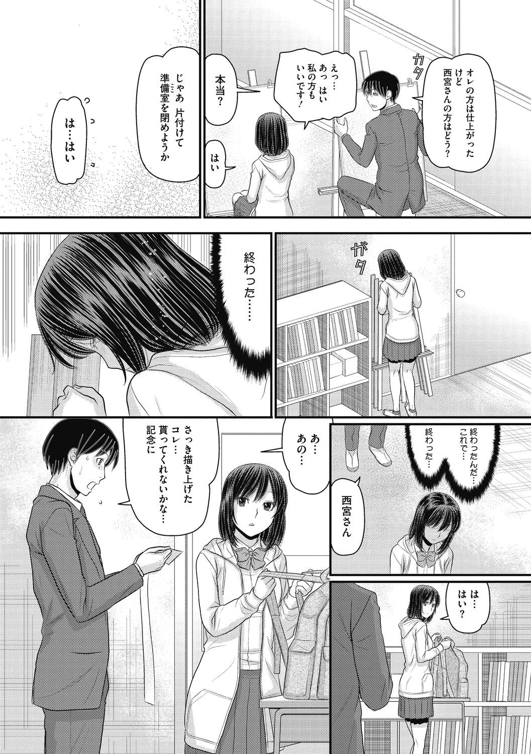 Page 187
