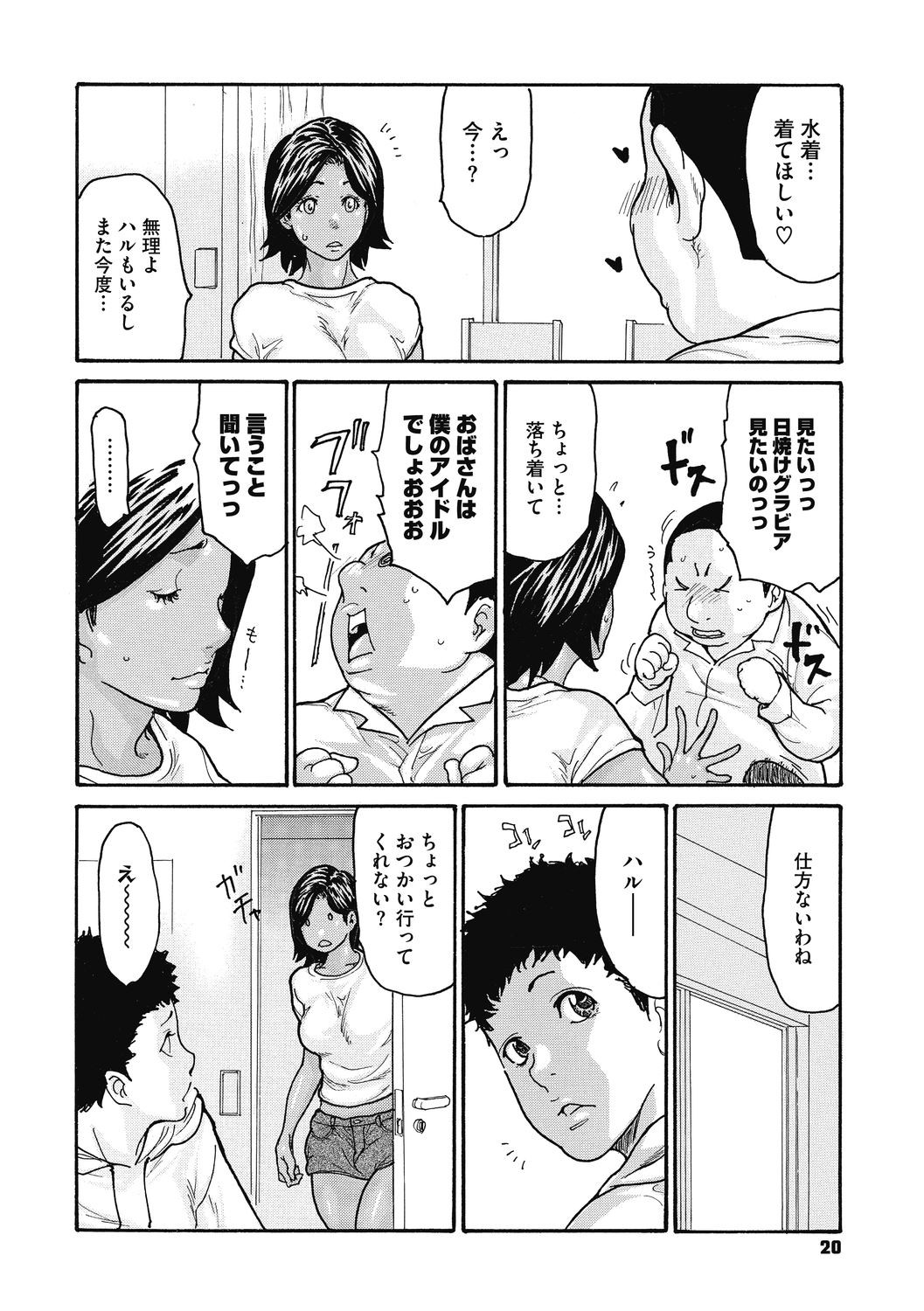 Page 20