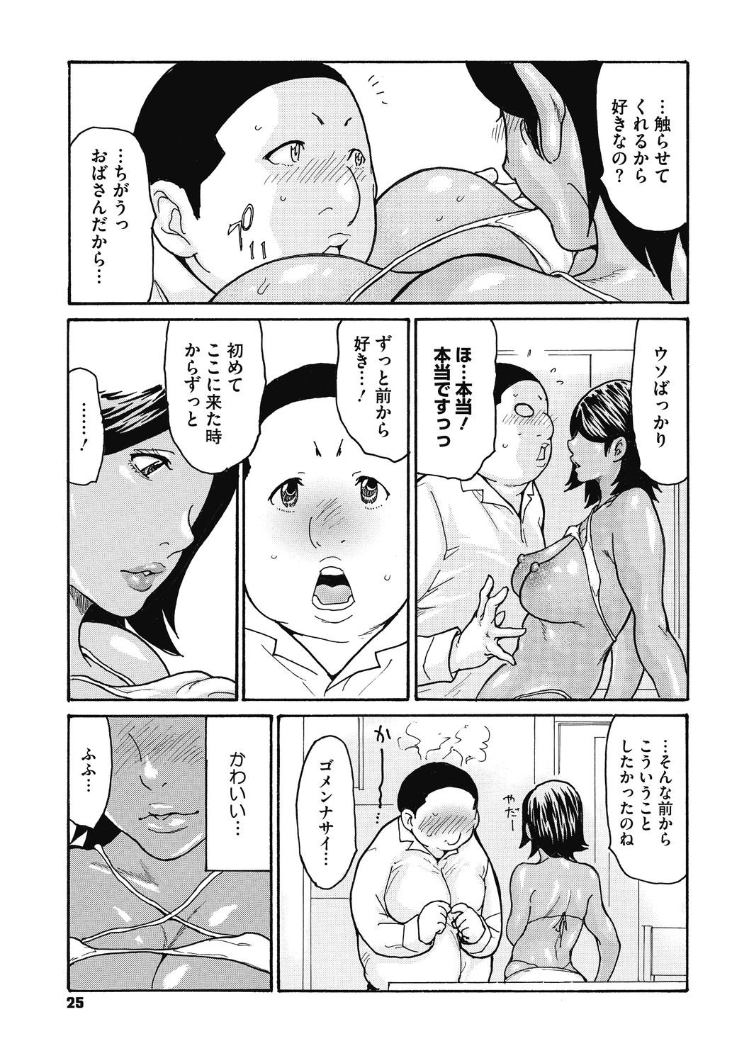 Page 25