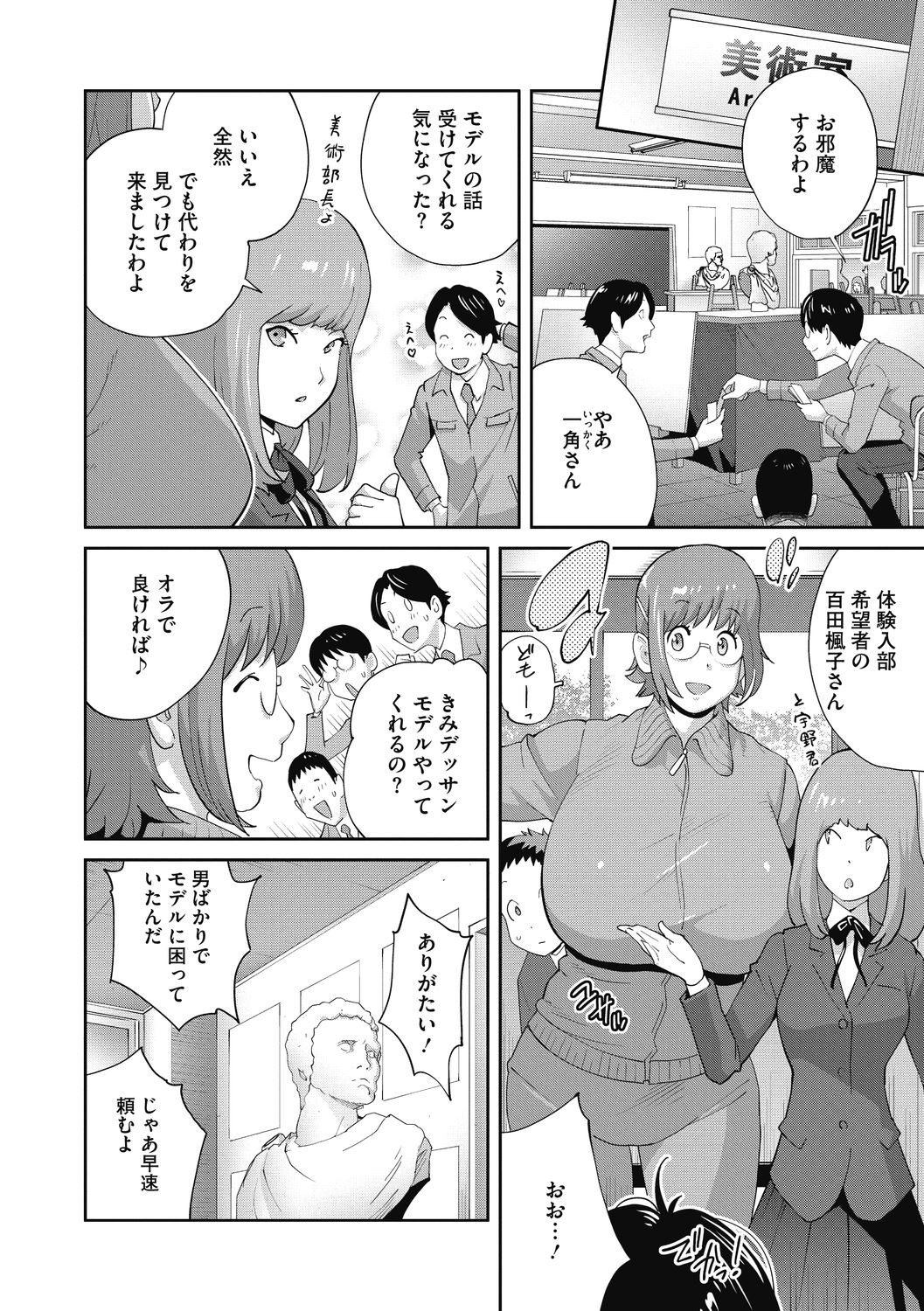 Page 80