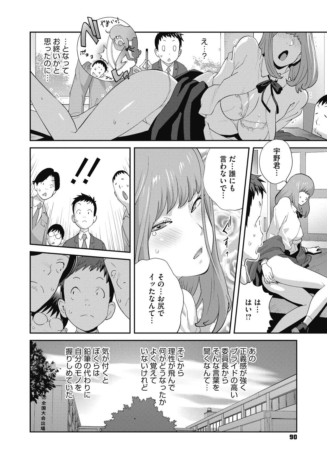 Page 90
