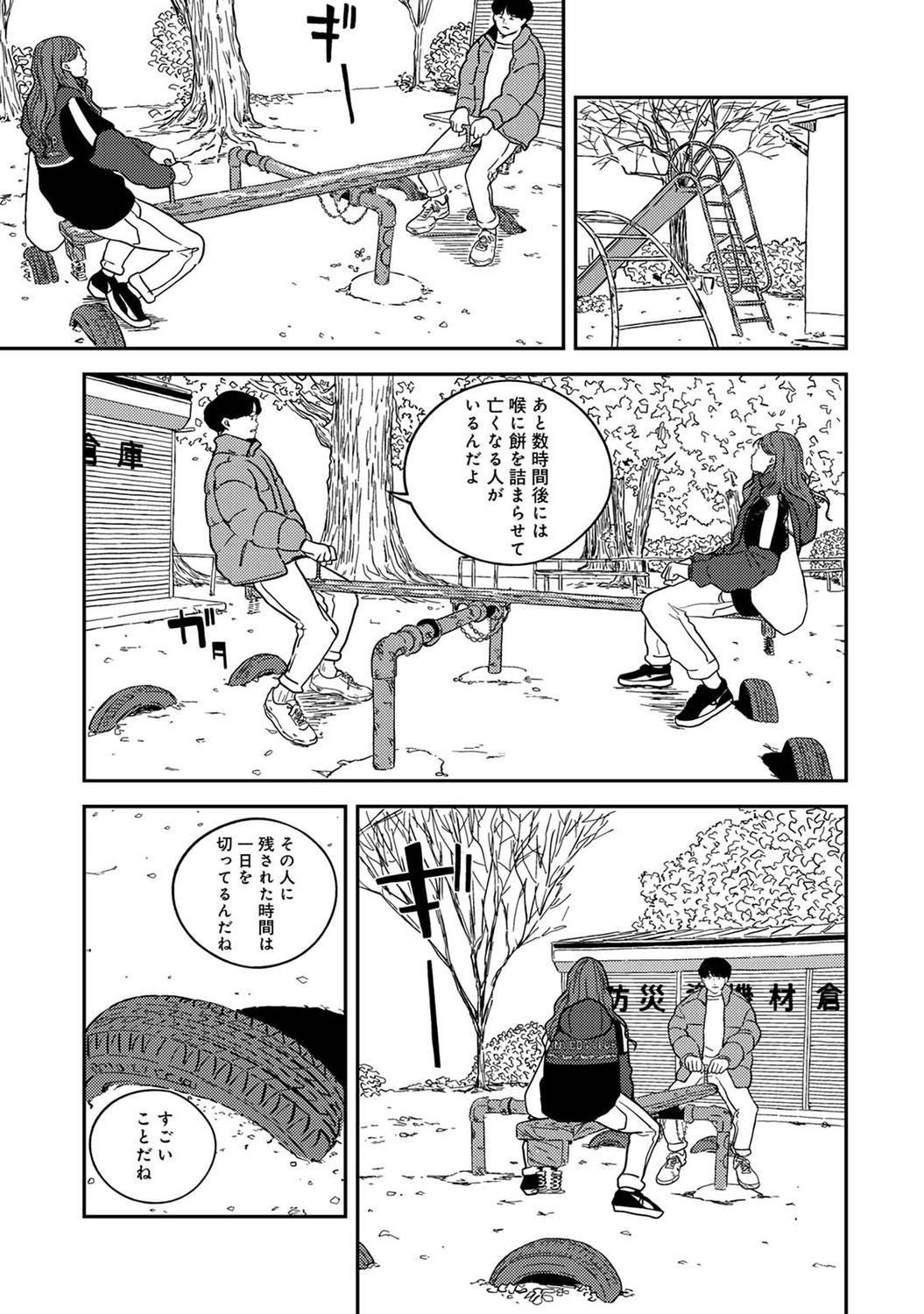 Page 233