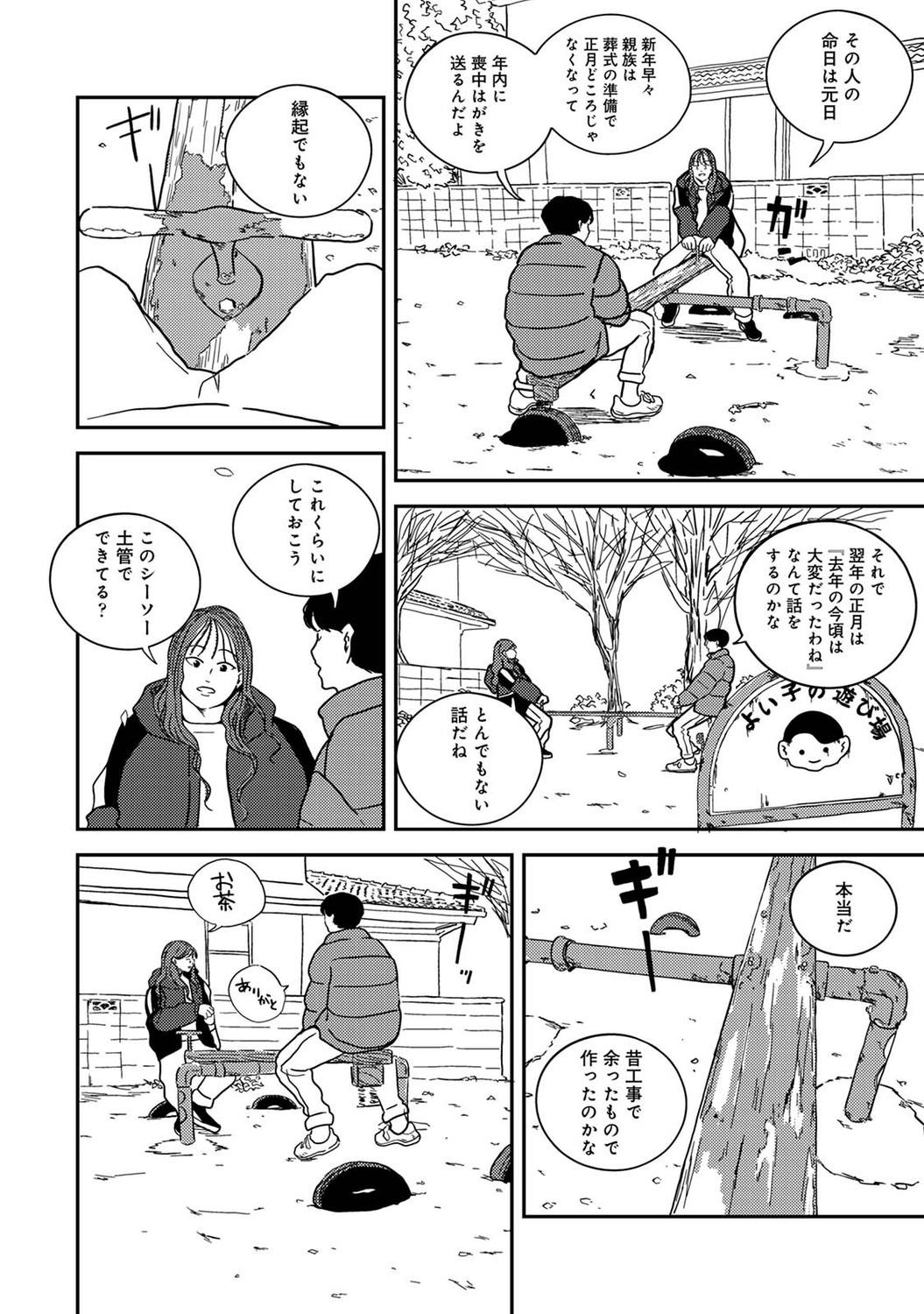 Page 234