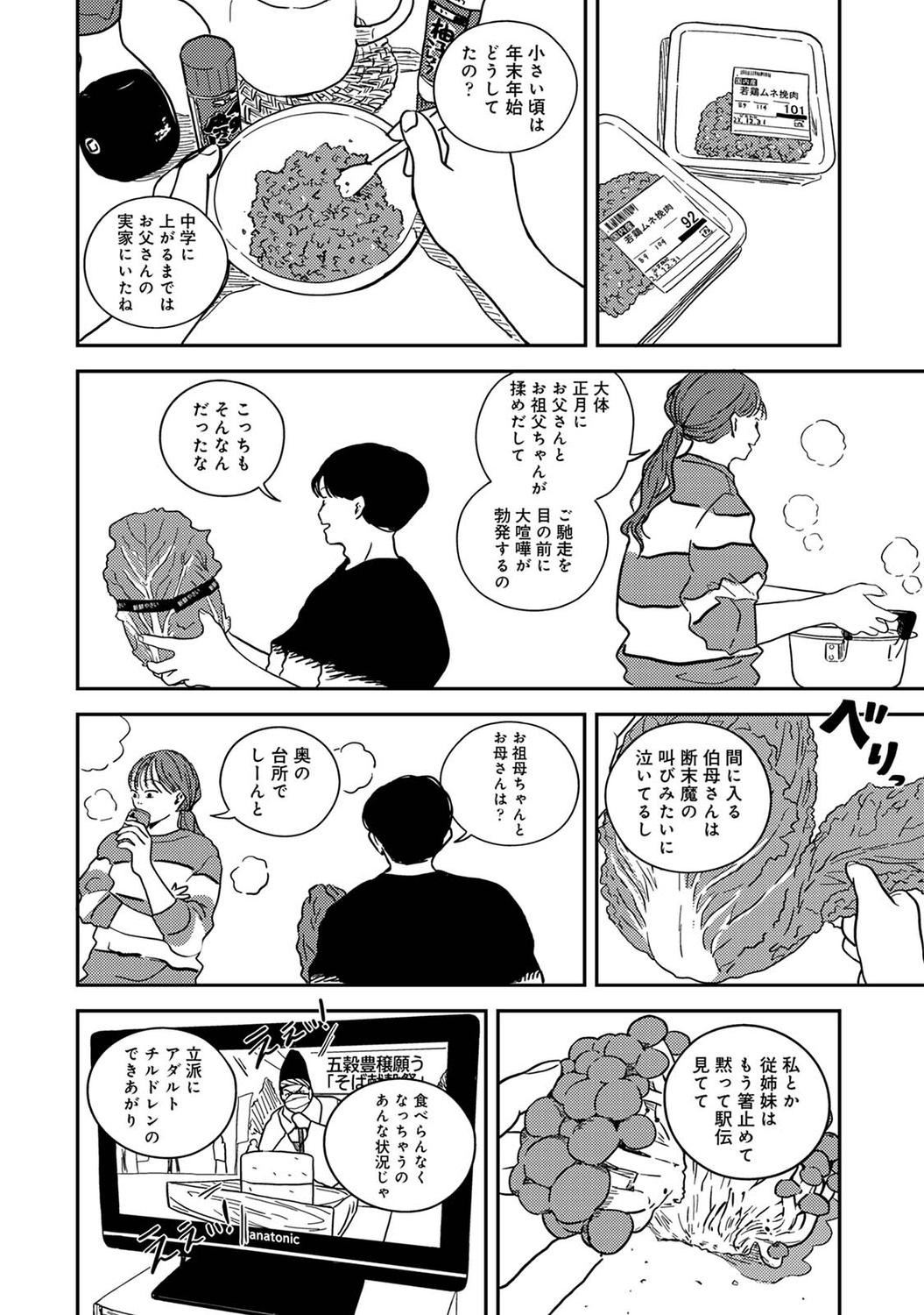 Page 238