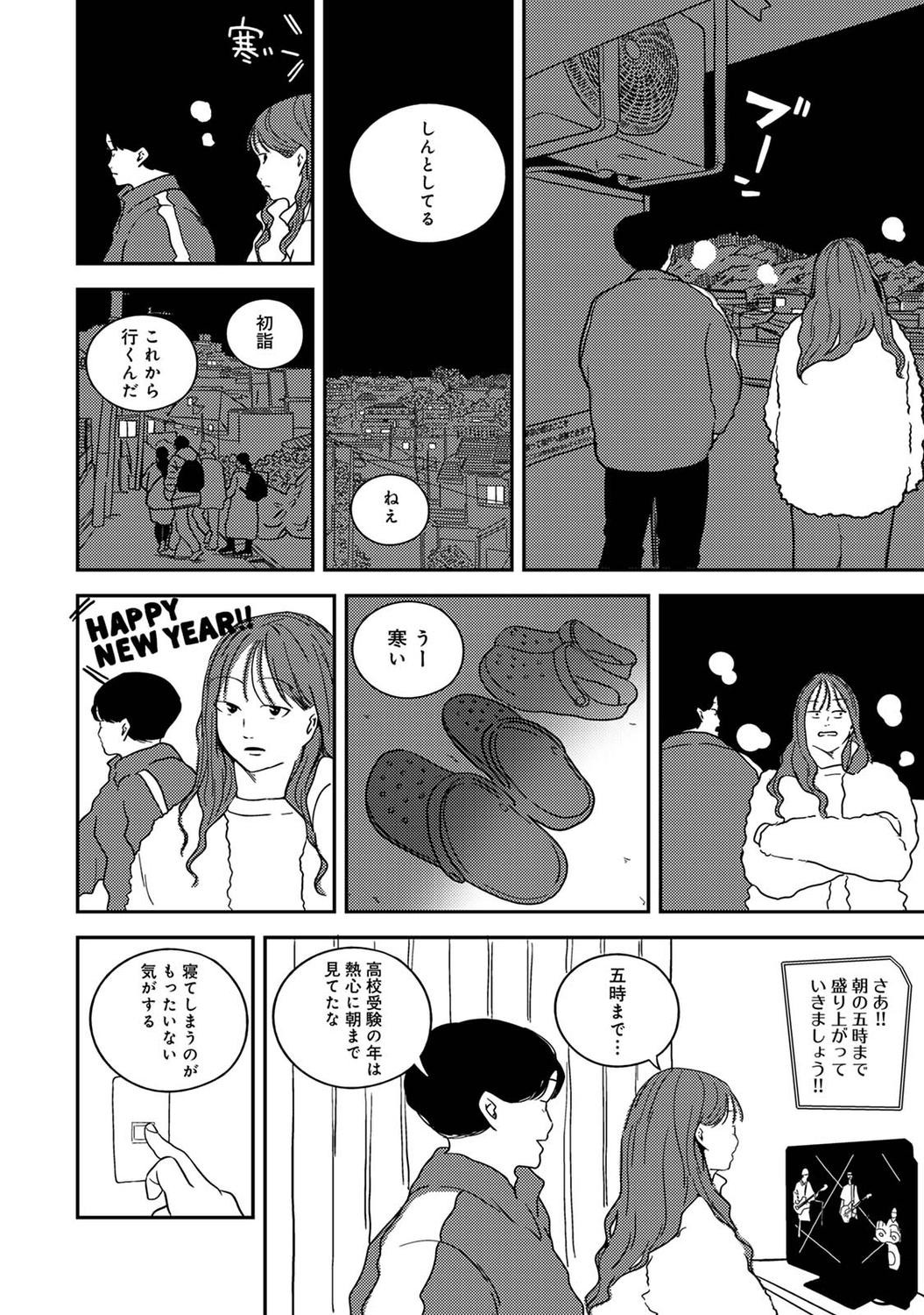 Page 244
