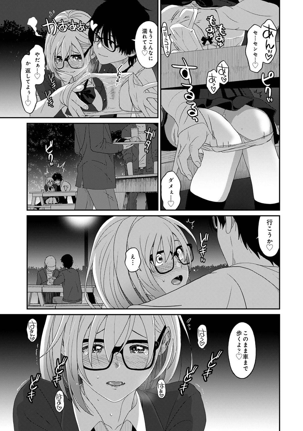 Page 261