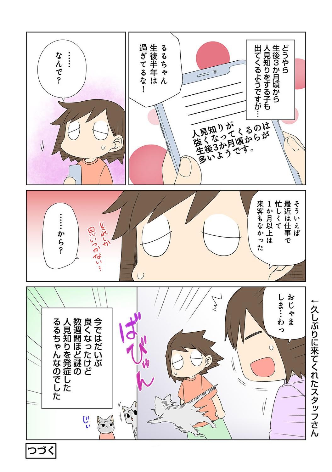 Page 334