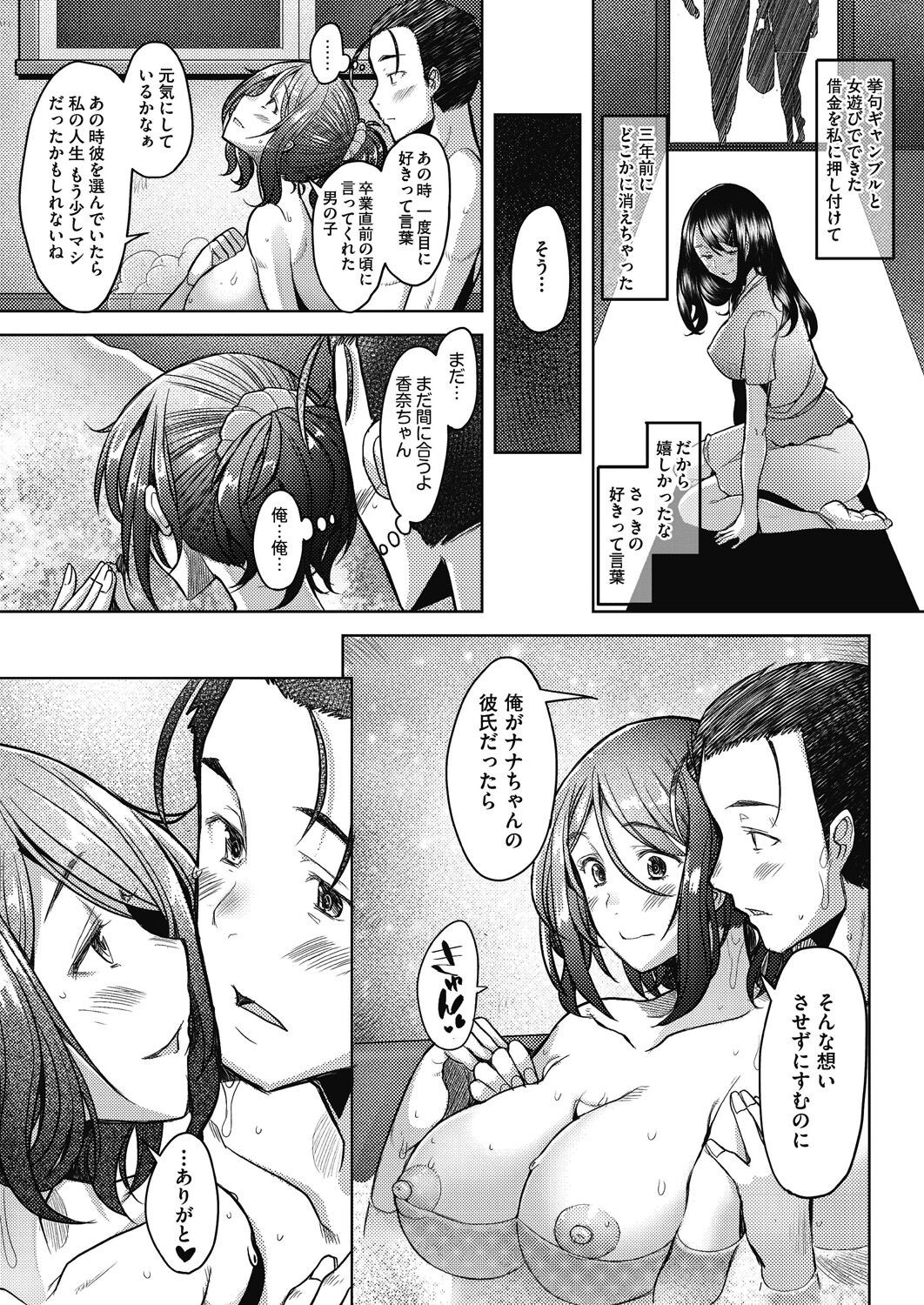 Page 133