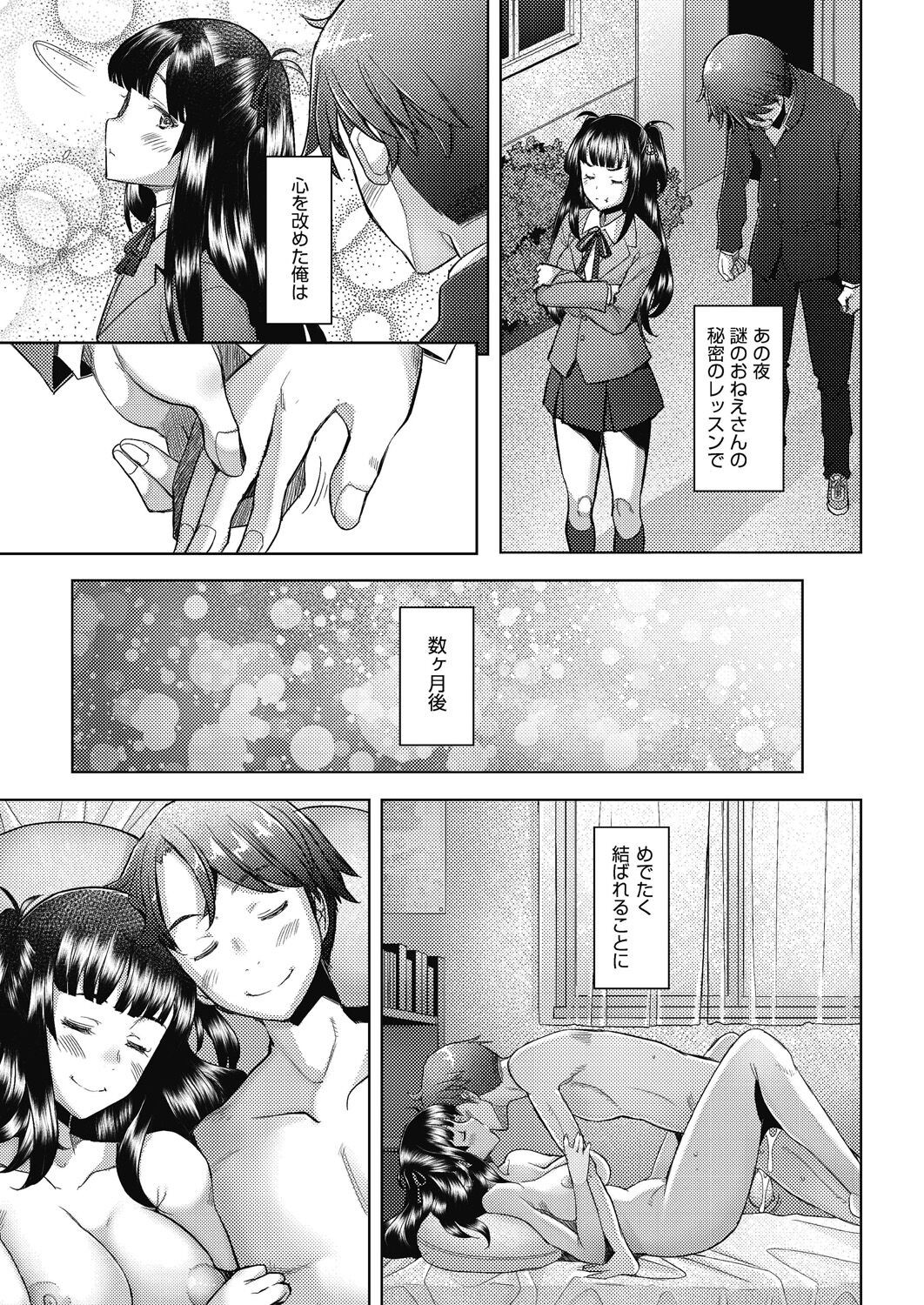 Page 193