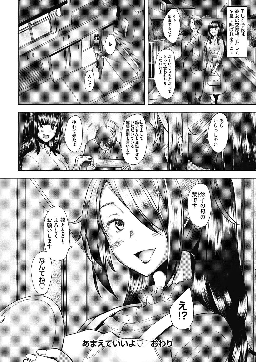 Page 194