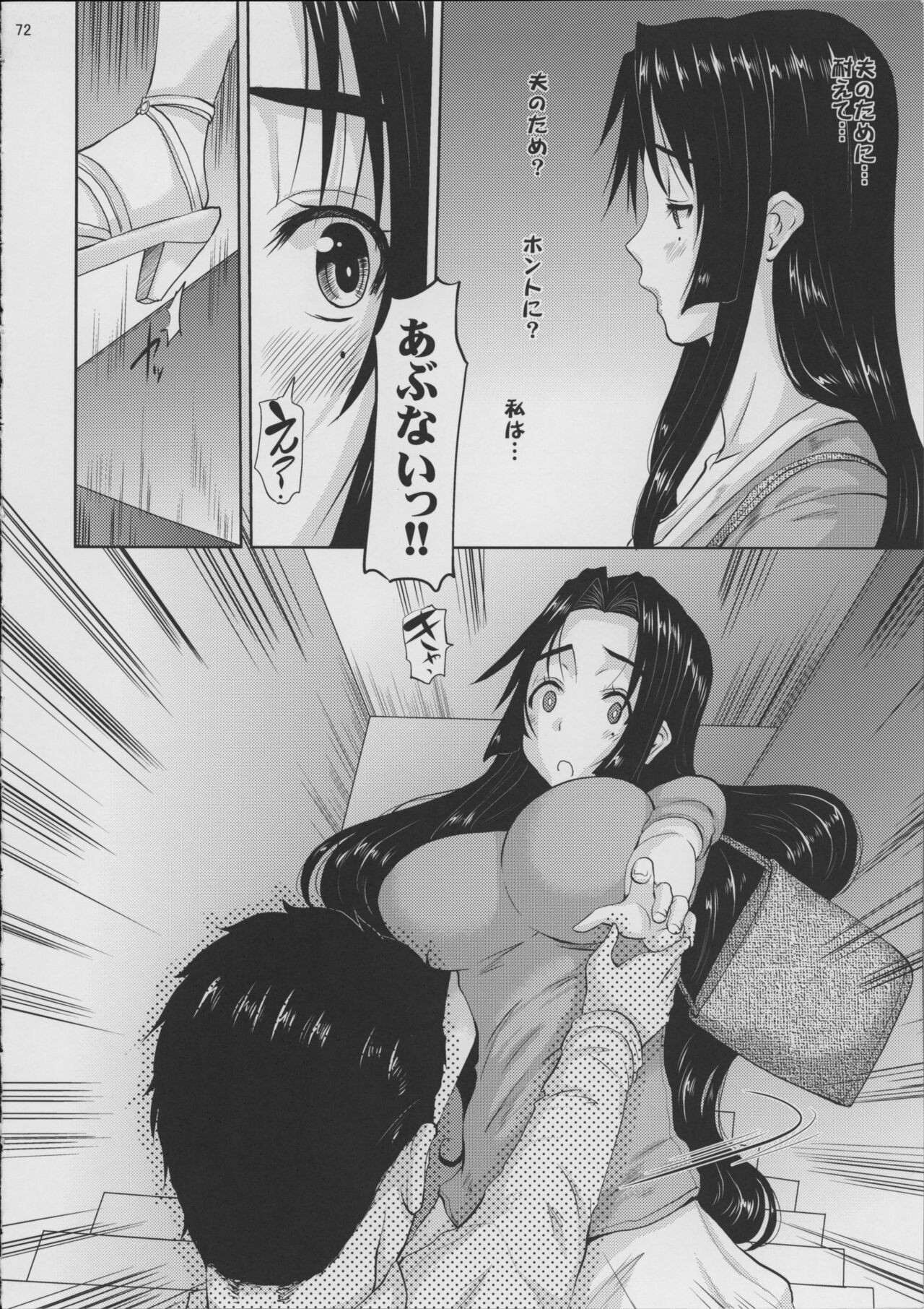 Page 73