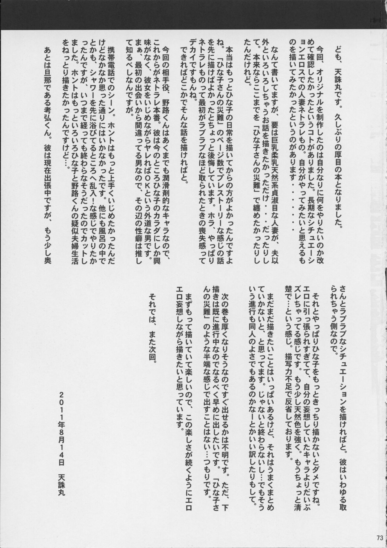 Page 74