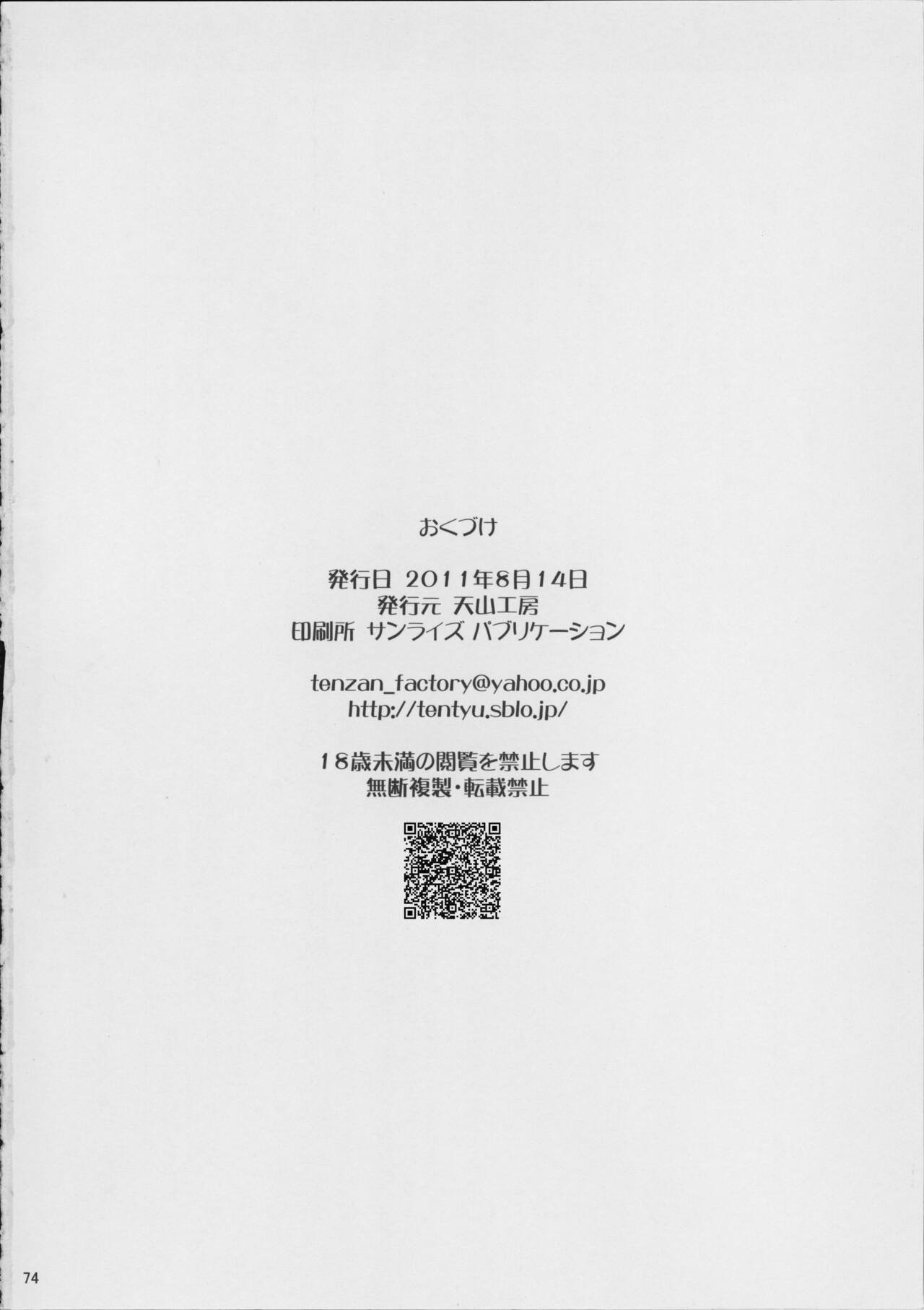 Page 75