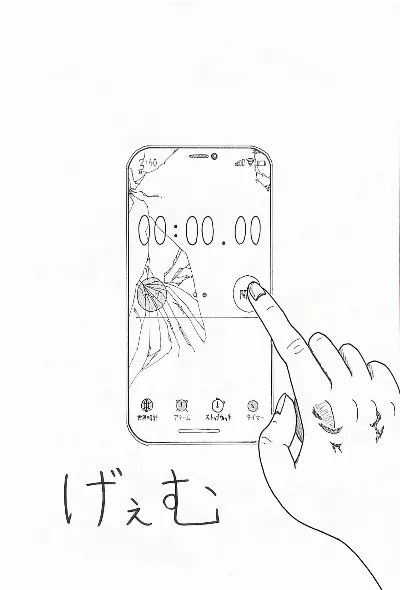 げぇむ