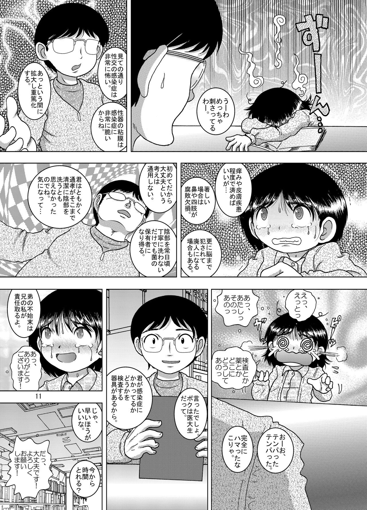 Page 11