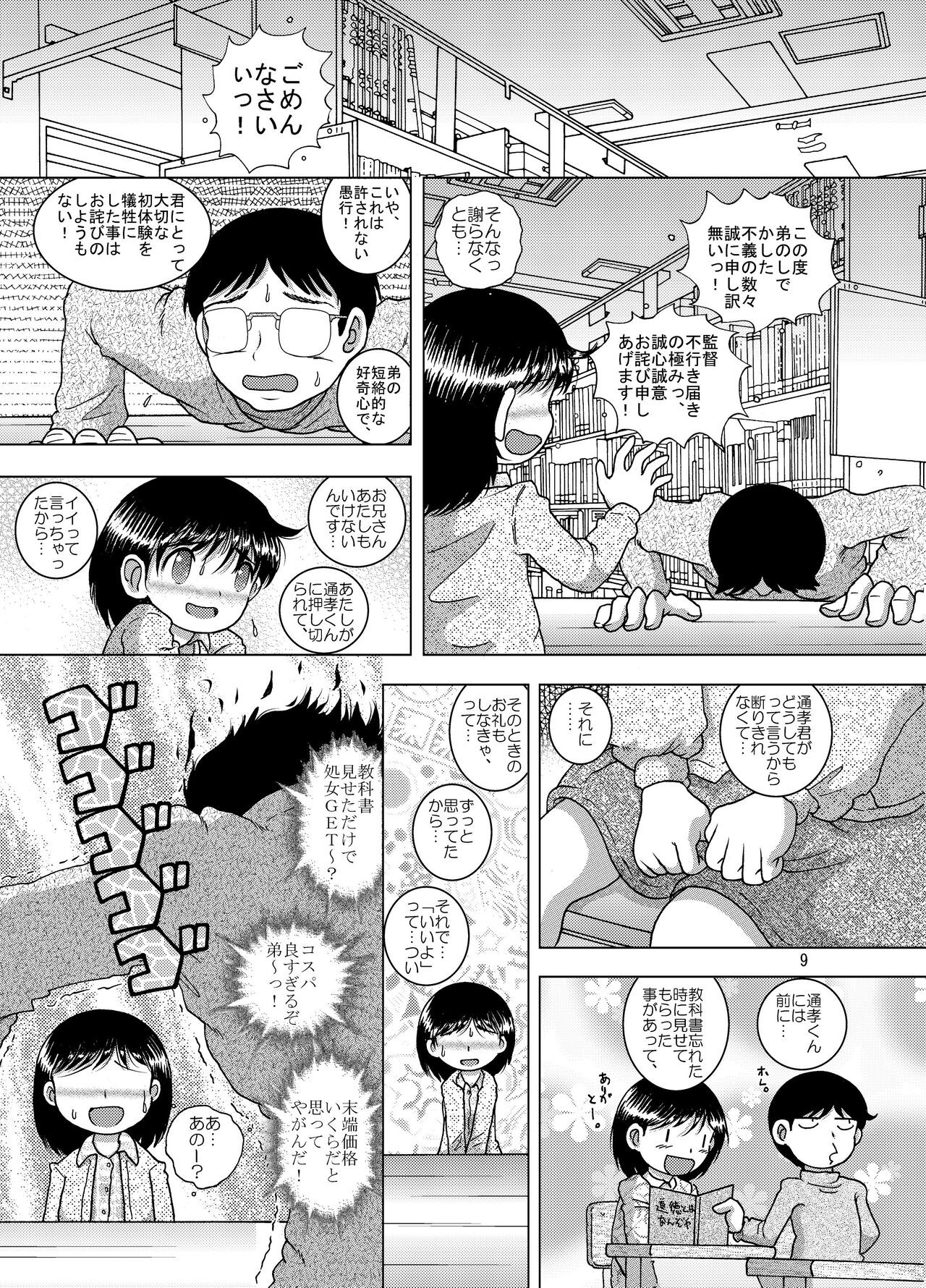 Page 9
