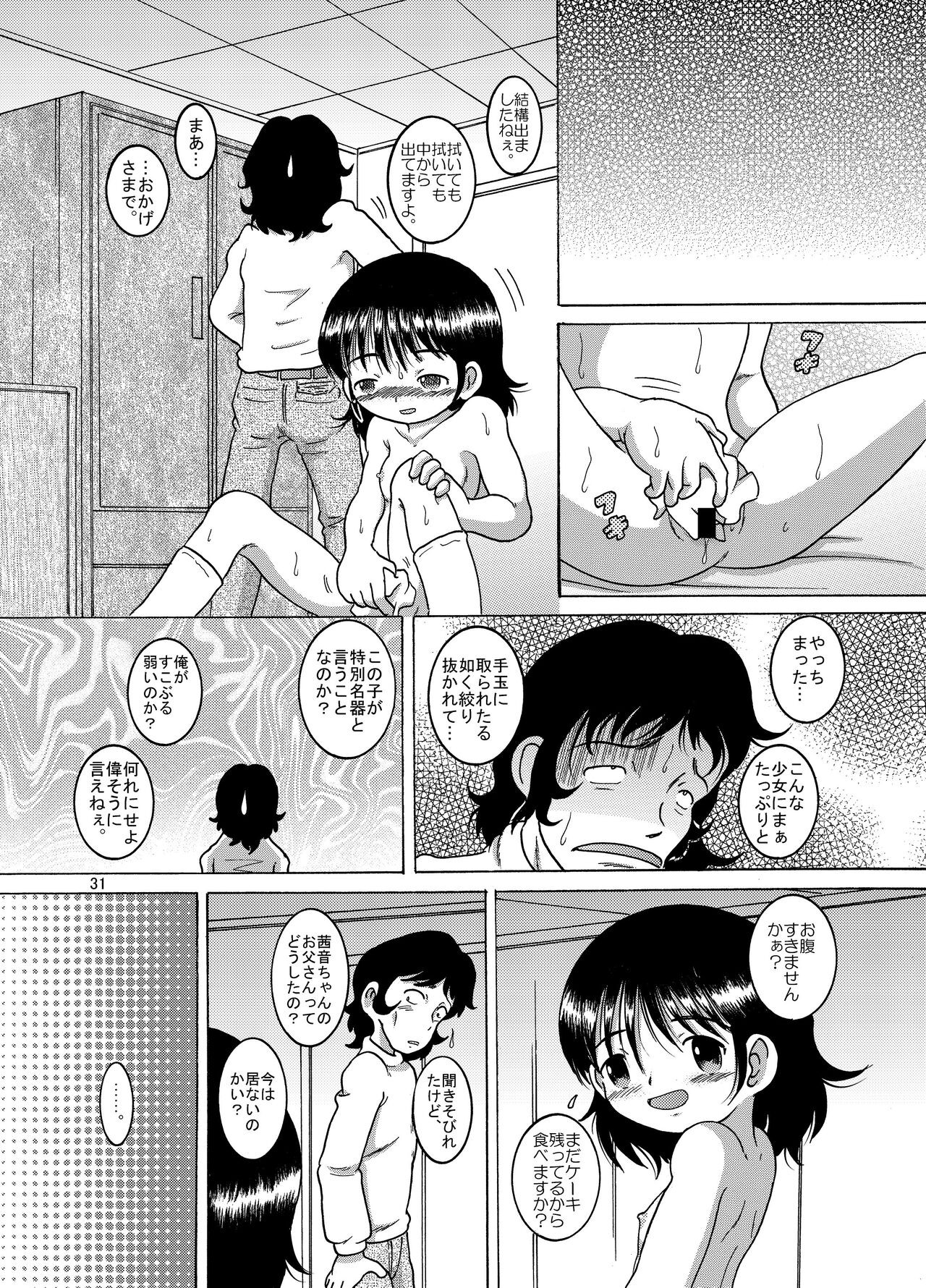 Page 31