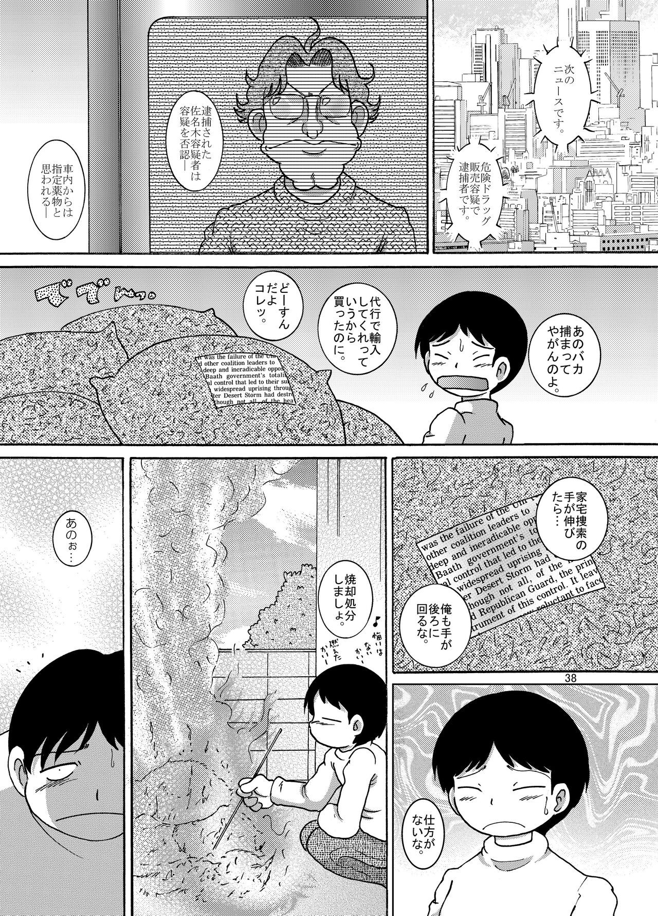 Page 38