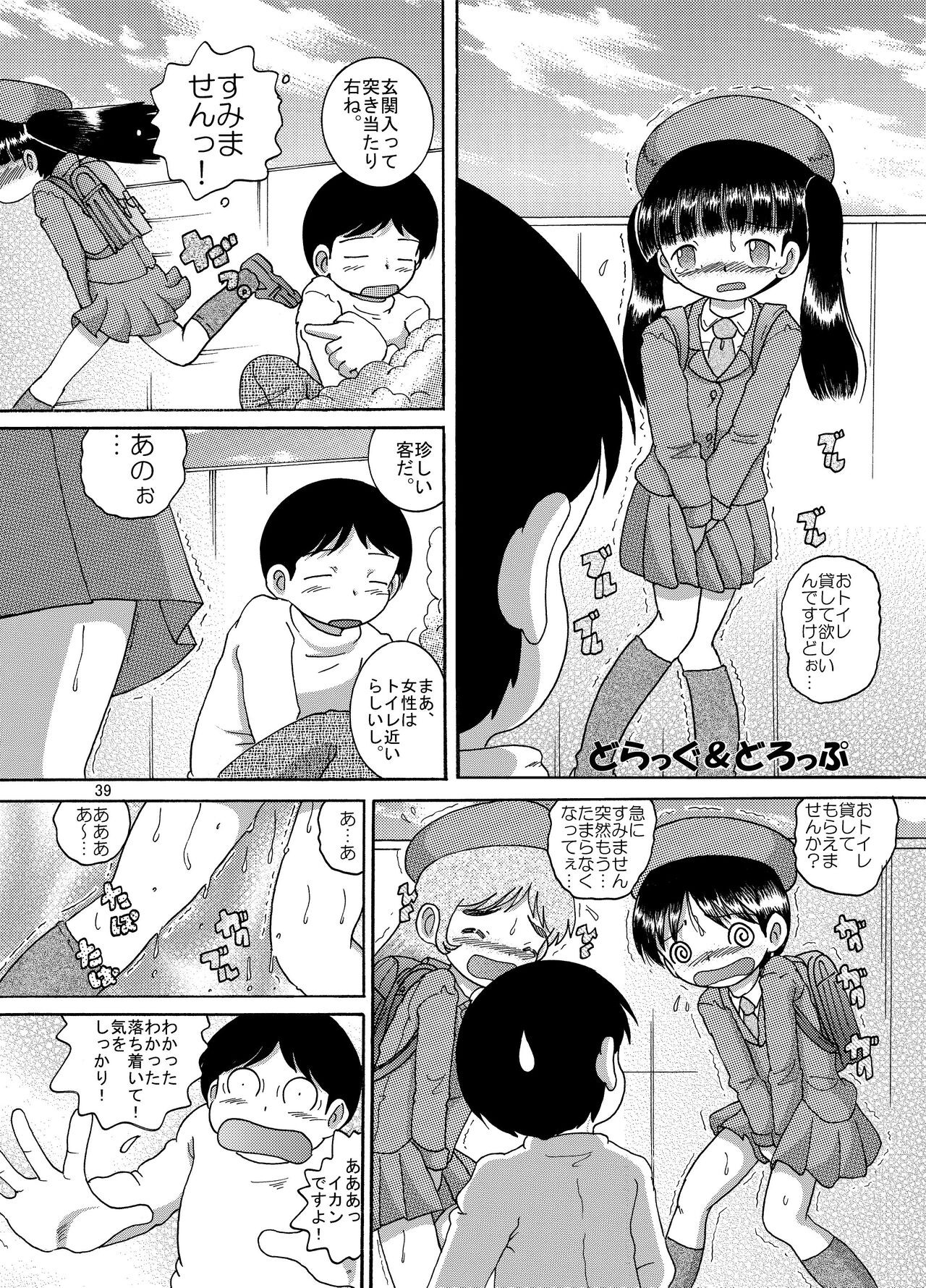 Page 39