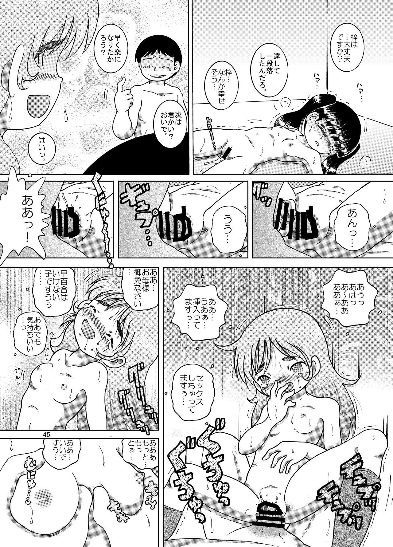 Page 45