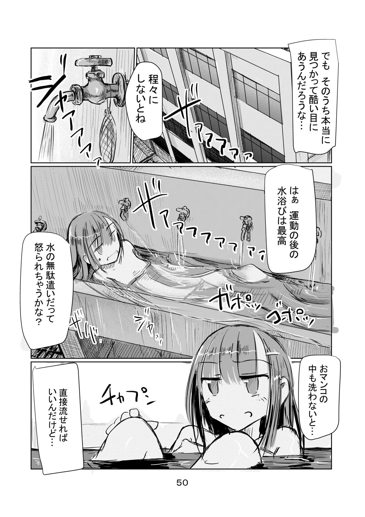 Page 51