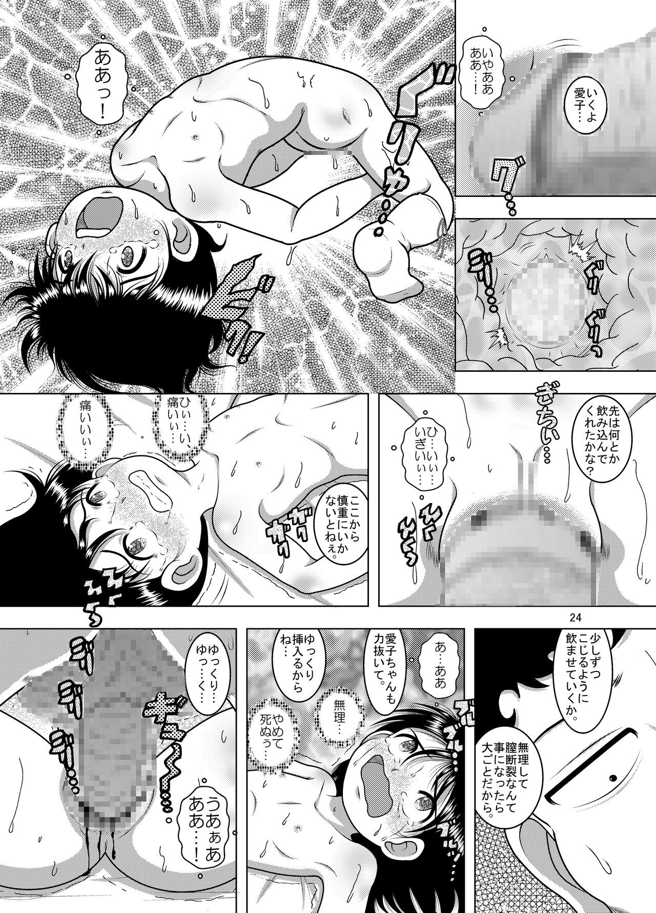 Page 23